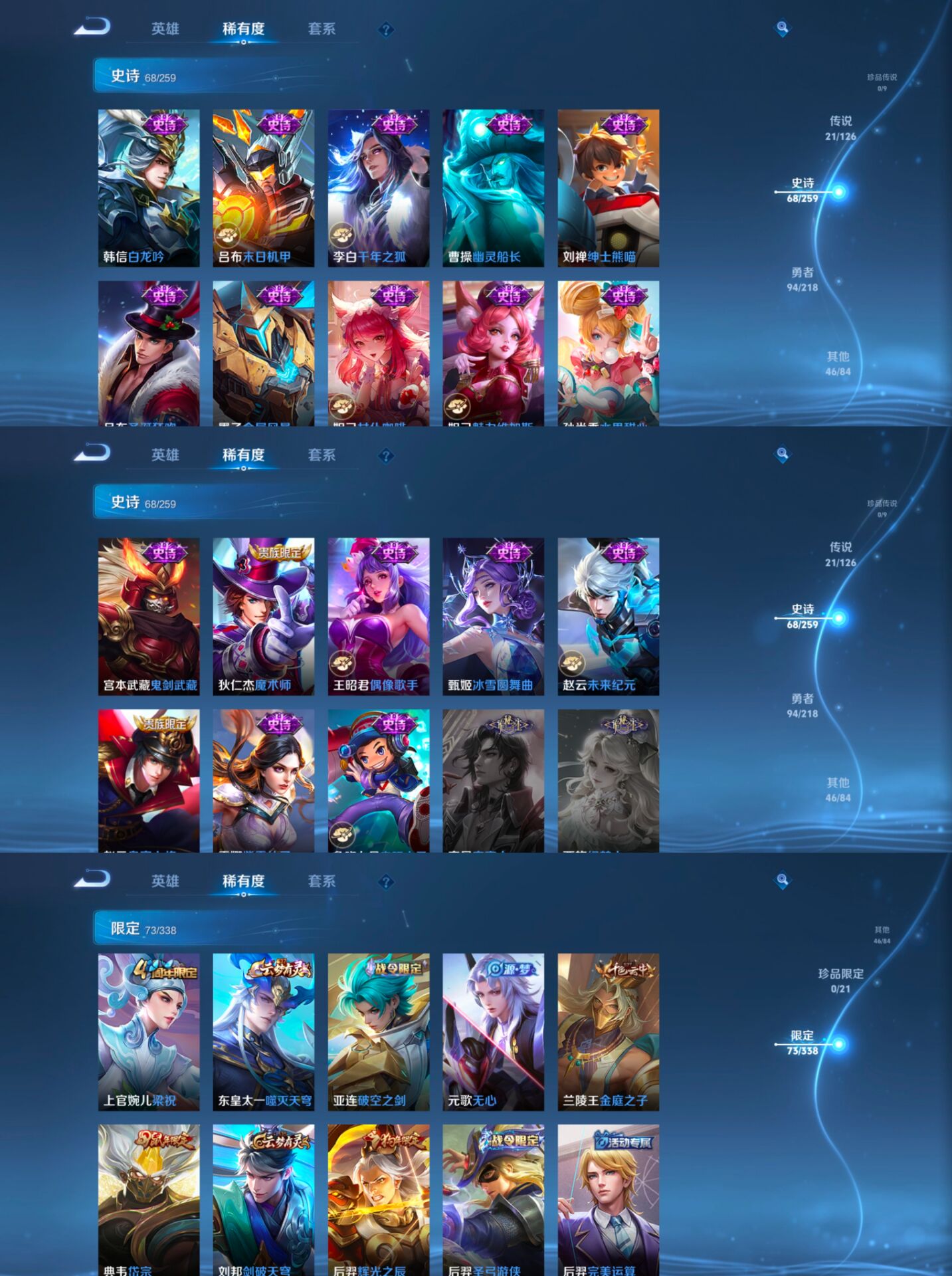 WZCMW3360307王者荣耀账号详情图8