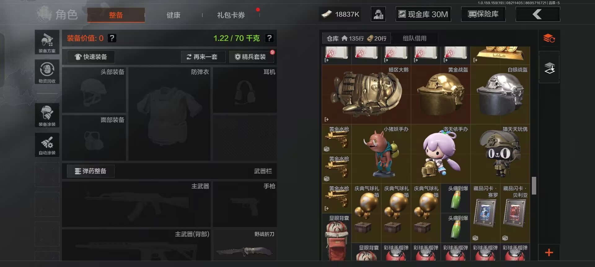 AQQM35530暗区突围账号详情图11 AQQM35530暗区突围账号详情图11