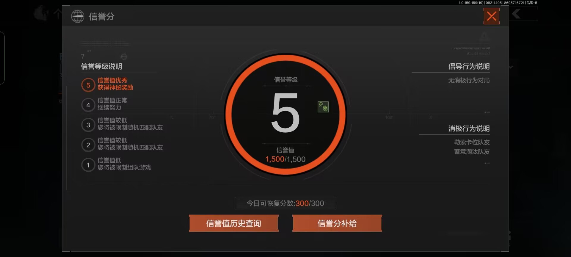 AQQM35530暗区突围账号详情图12 AQQM35530暗区突围账号详情图12