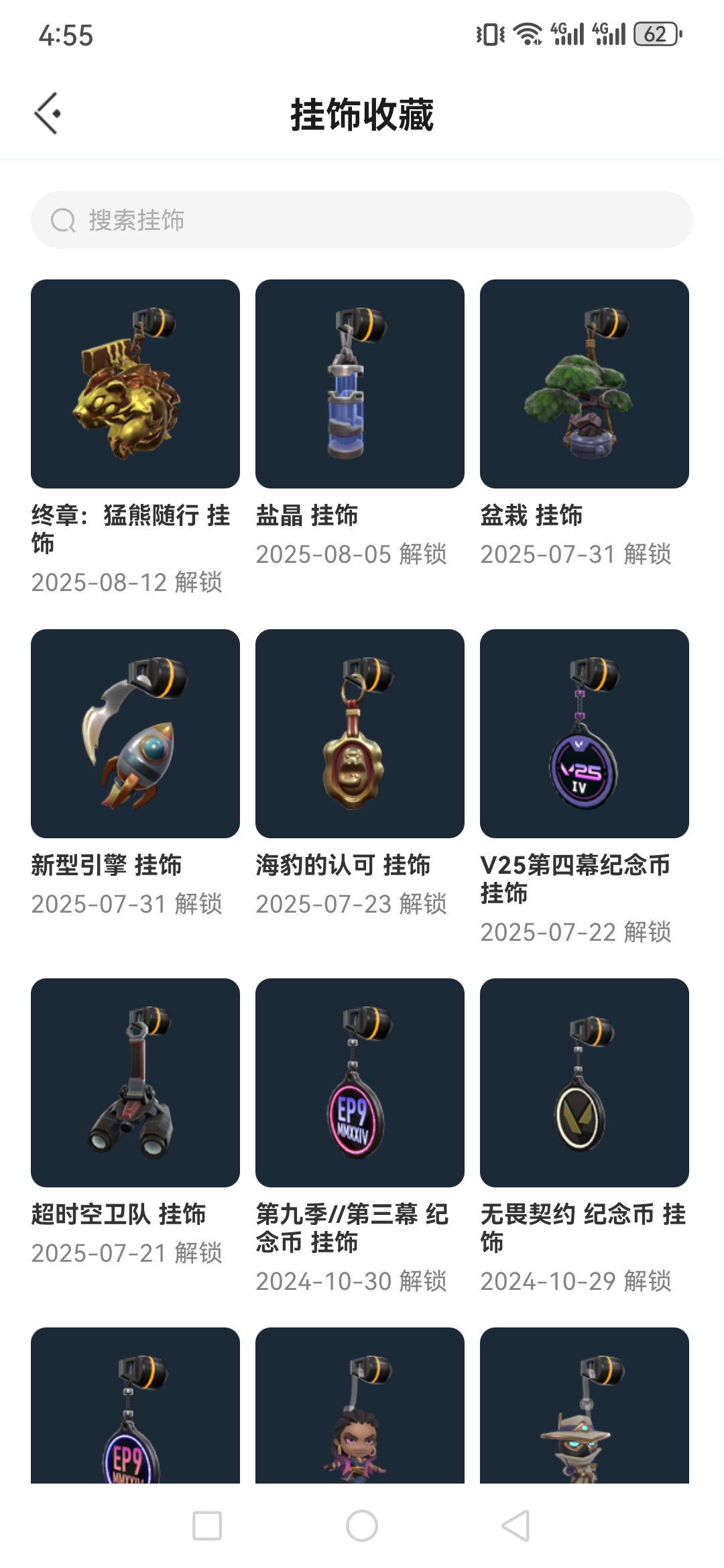 WWQQM310584无畏契约账号详情图7 WWQQM310584无畏契约账号详情图7