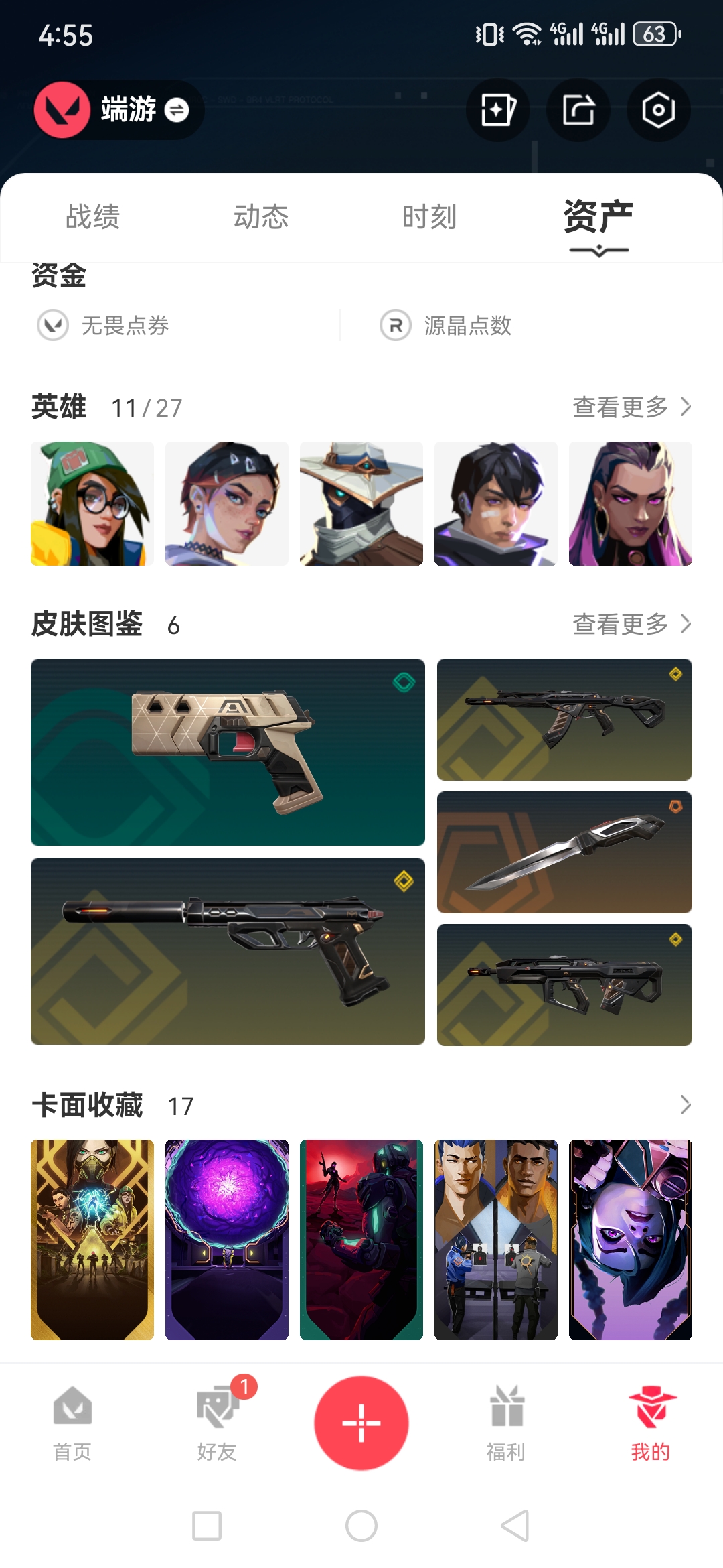 WWQQM310584无畏契约账号详情图5 WWQQM310584无畏契约账号详情图5
