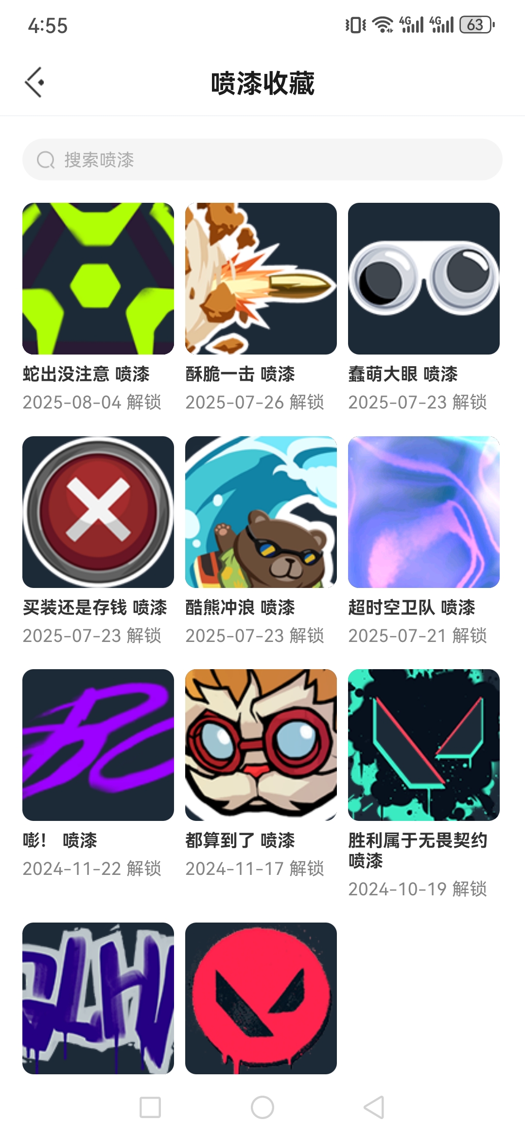 WWQQM310584无畏契约账号详情图6 WWQQM310584无畏契约账号详情图6