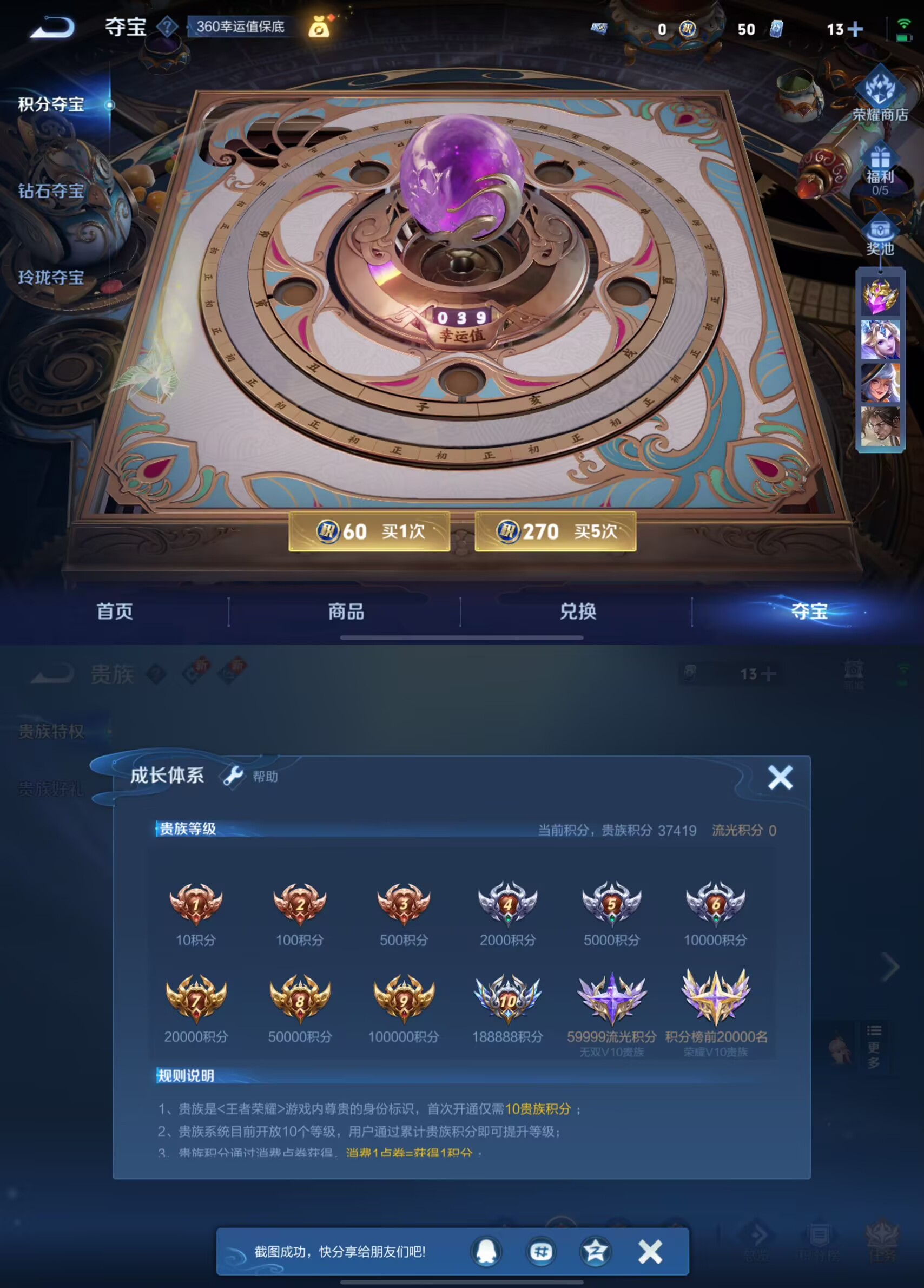WZQM3251015王者荣耀账号详情图5 WZQM3251015王者荣耀账号详情图5