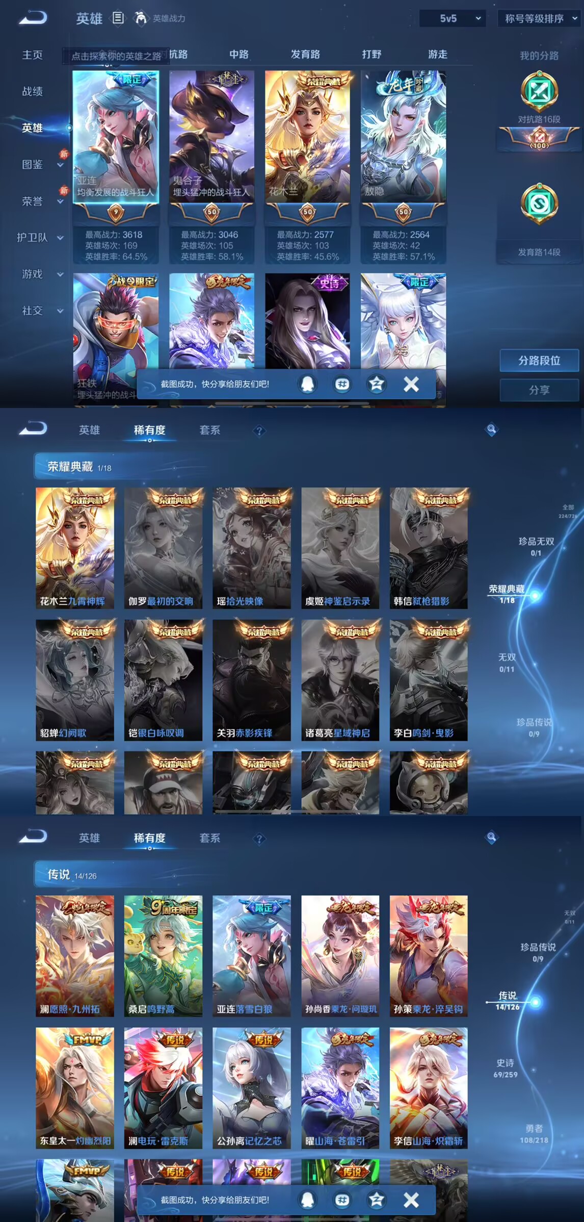 WZQM3251015王者荣耀账号详情图6 WZQM3251015王者荣耀账号详情图6