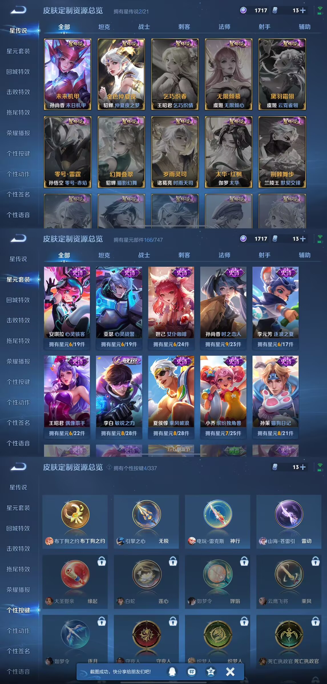 WZQM3251015王者荣耀账号详情图7 WZQM3251015王者荣耀账号详情图7