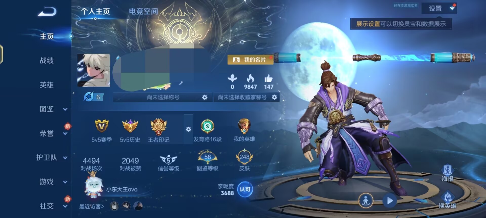 王者荣耀账号安卓QQDSW2049【4典藏1星元18传说V9】 安卓Q-248皮肤-124英雄 
【典藏皮肤】 星空梦想