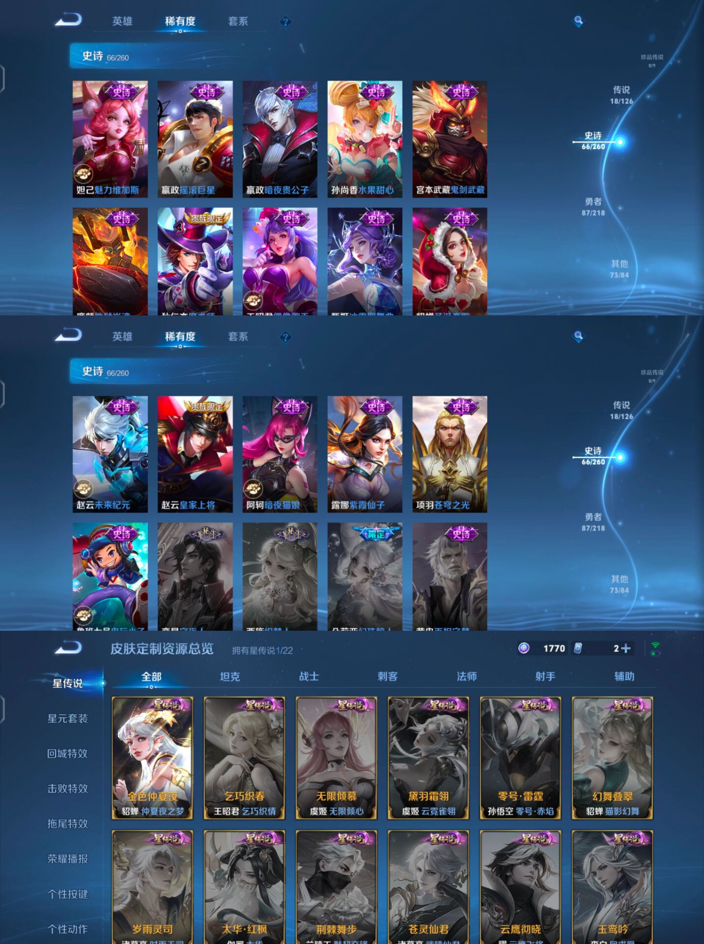 WZQM3251016王者荣耀账号详情图4 WZQM3251016王者荣耀账号详情图4