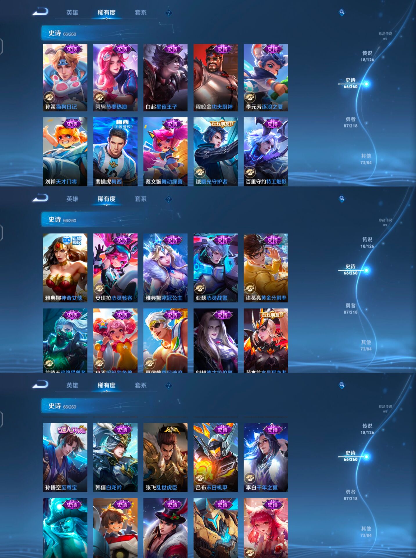 WZQM3251016王者荣耀账号详情图5 WZQM3251016王者荣耀账号详情图5