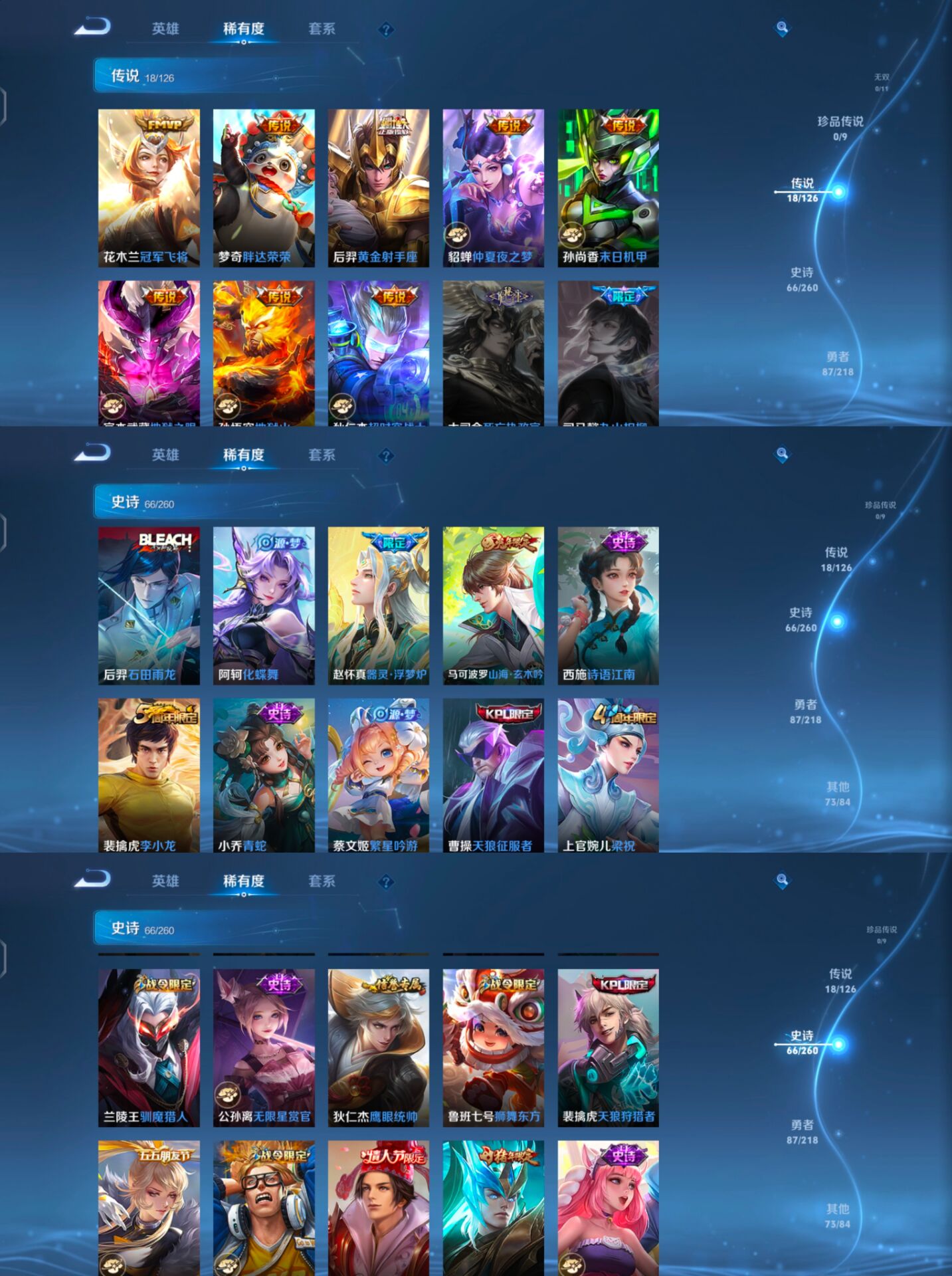 WZQM3251016王者荣耀账号详情图6 WZQM3251016王者荣耀账号详情图6