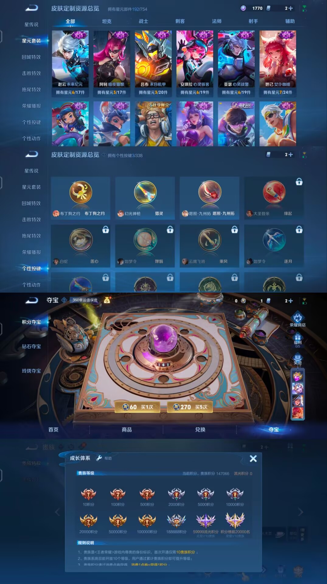 WZQM3251016王者荣耀账号详情图7 WZQM3251016王者荣耀账号详情图7