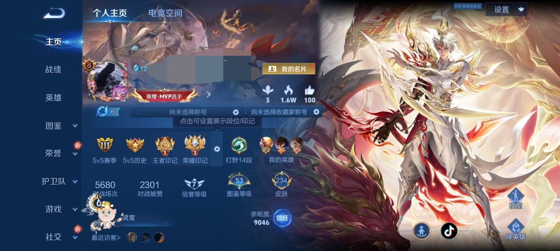 王者荣耀账号安卓QQDSW2048【22传说V8】 安卓Q-234皮肤-124英雄 
【传说皮肤】 黄金天蝎座 鸣野蒿 