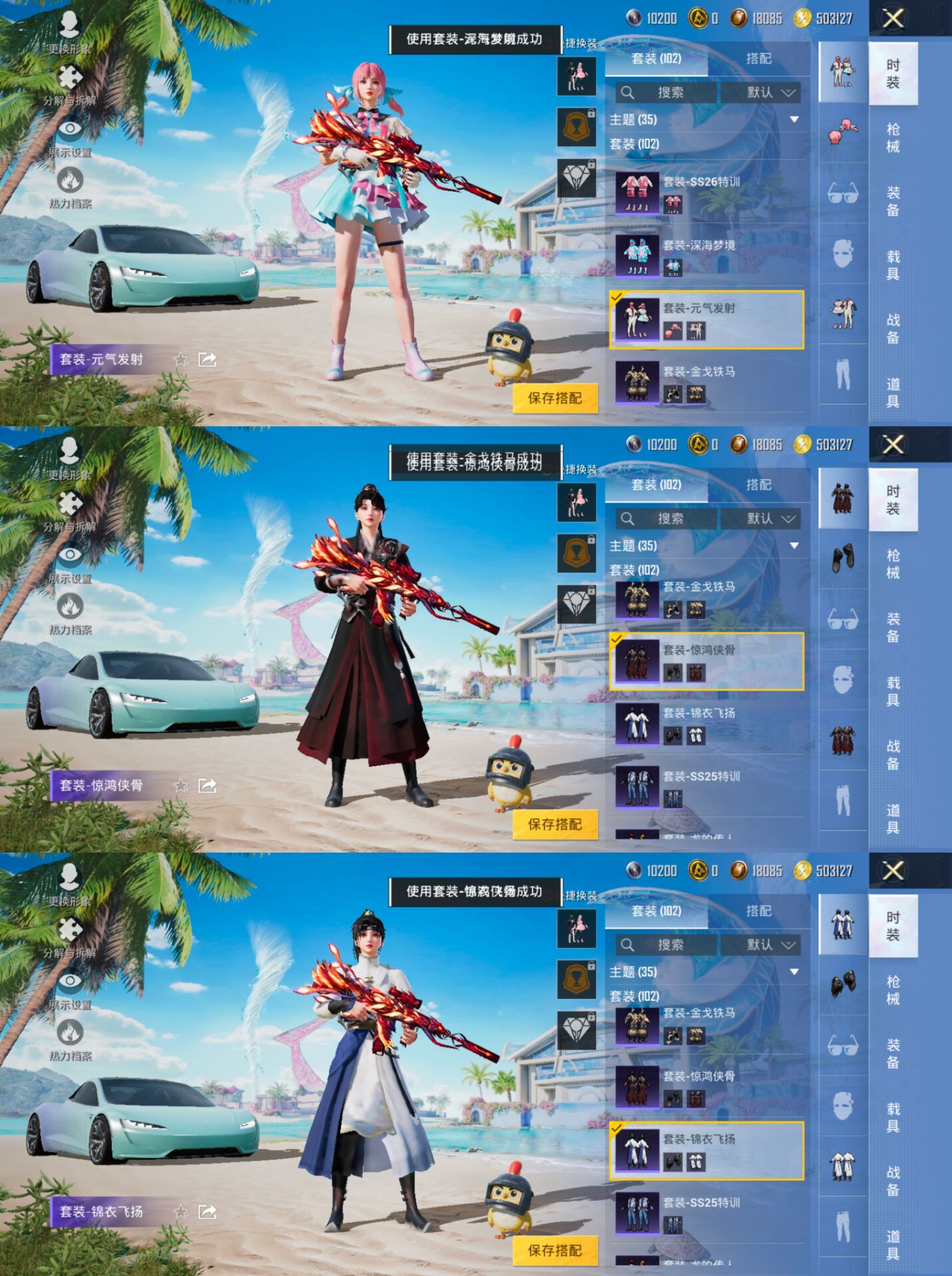 HPQM3314648和平精英账号详情图8 HPQM3314648和平精英账号详情图8