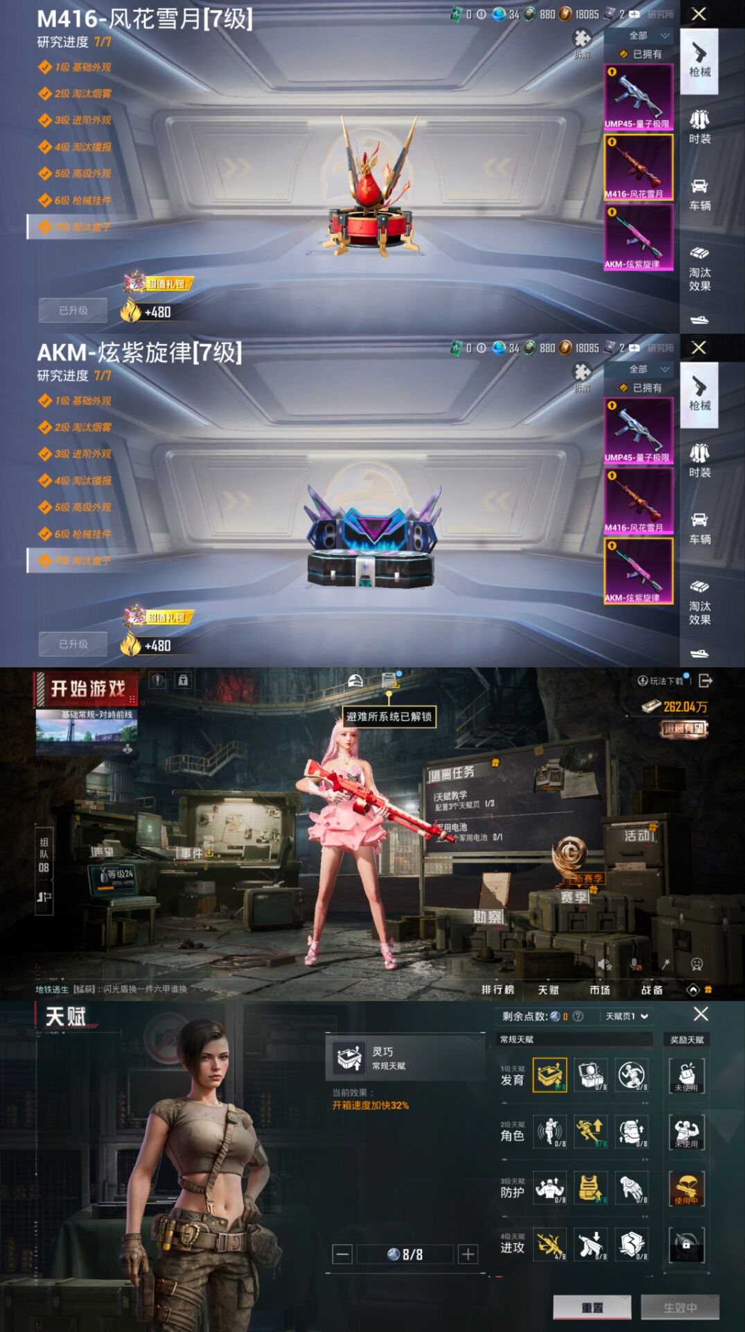 HPQM3314648和平精英账号详情图11 HPQM3314648和平精英账号详情图11