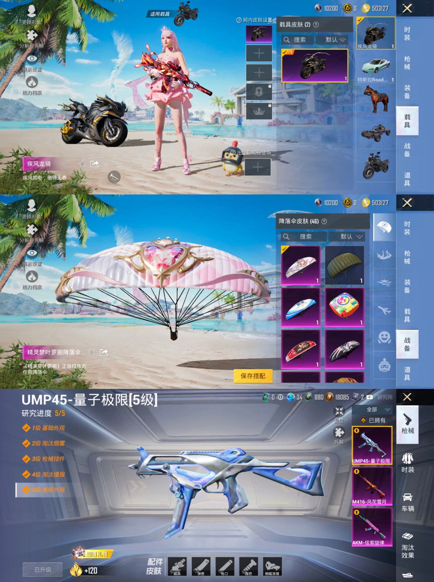 HPQM3314648和平精英账号详情图12 HPQM3314648和平精英账号详情图12