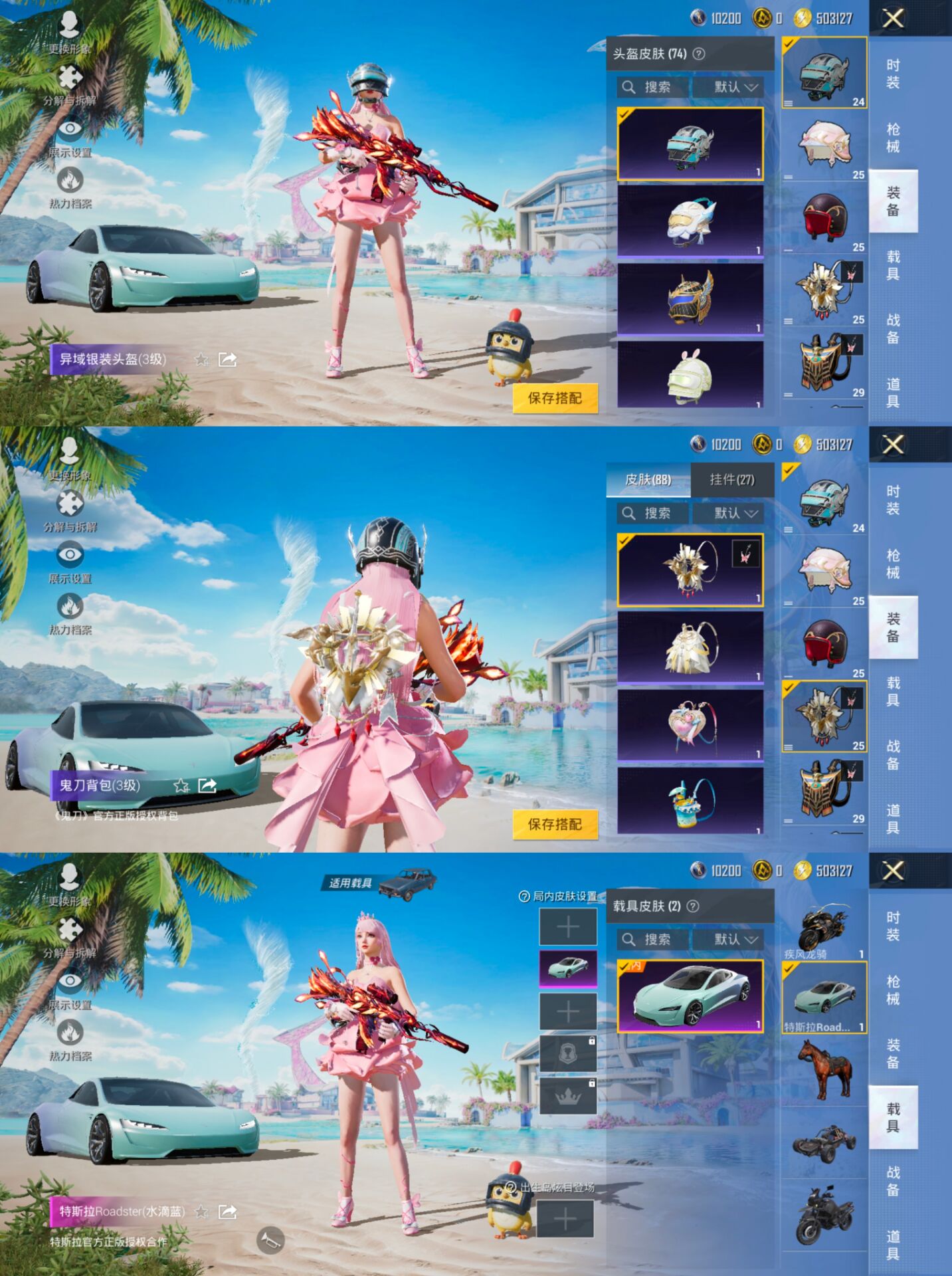 HPQM3314648和平精英账号详情图13 HPQM3314648和平精英账号详情图13