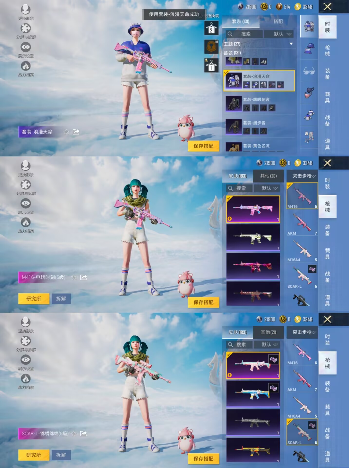 HPQM3314808和平精英账号详情图15 HPQM3314808和平精英账号详情图15