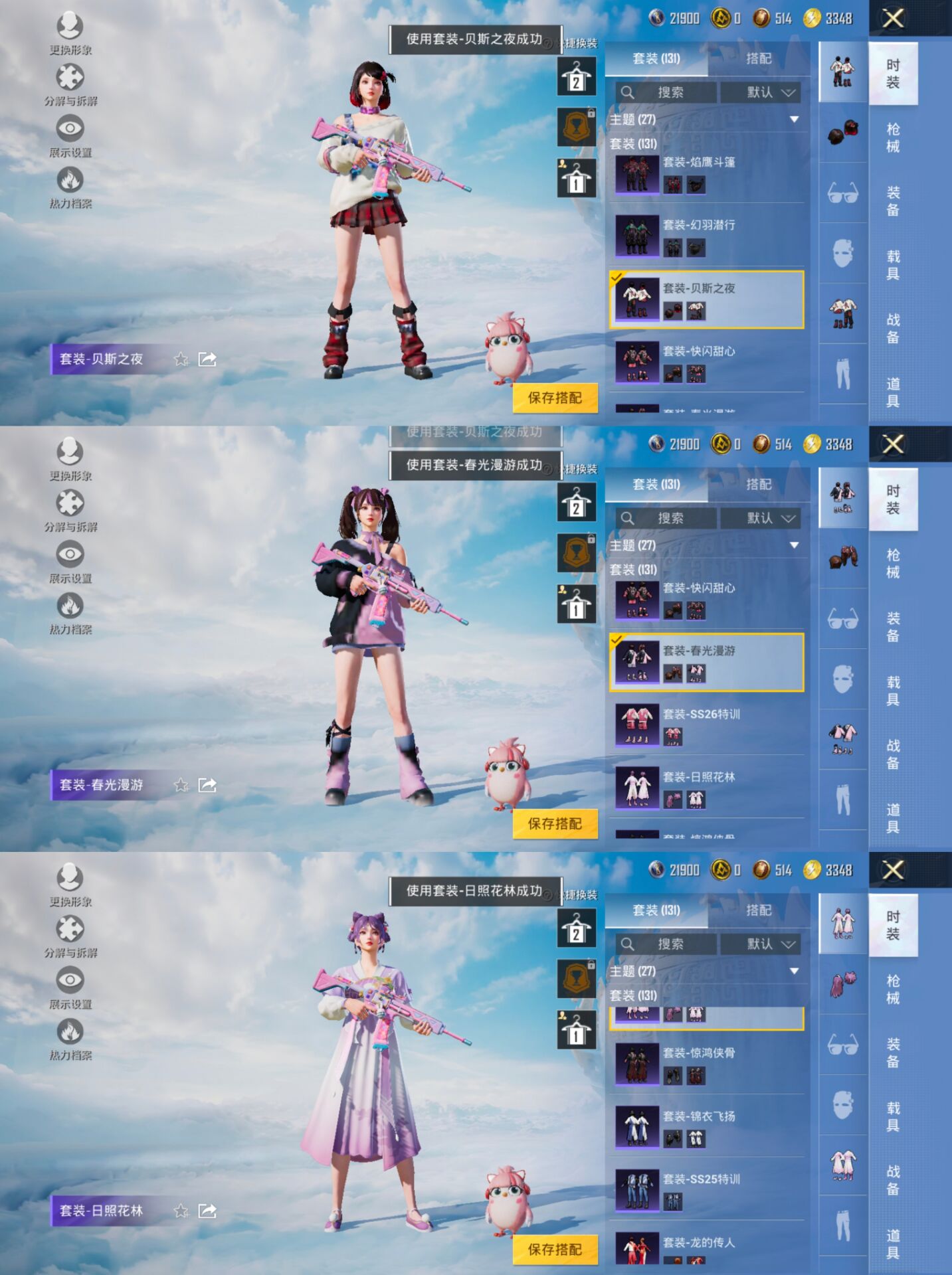 HPQM3314808和平精英账号详情图9 HPQM3314808和平精英账号详情图9