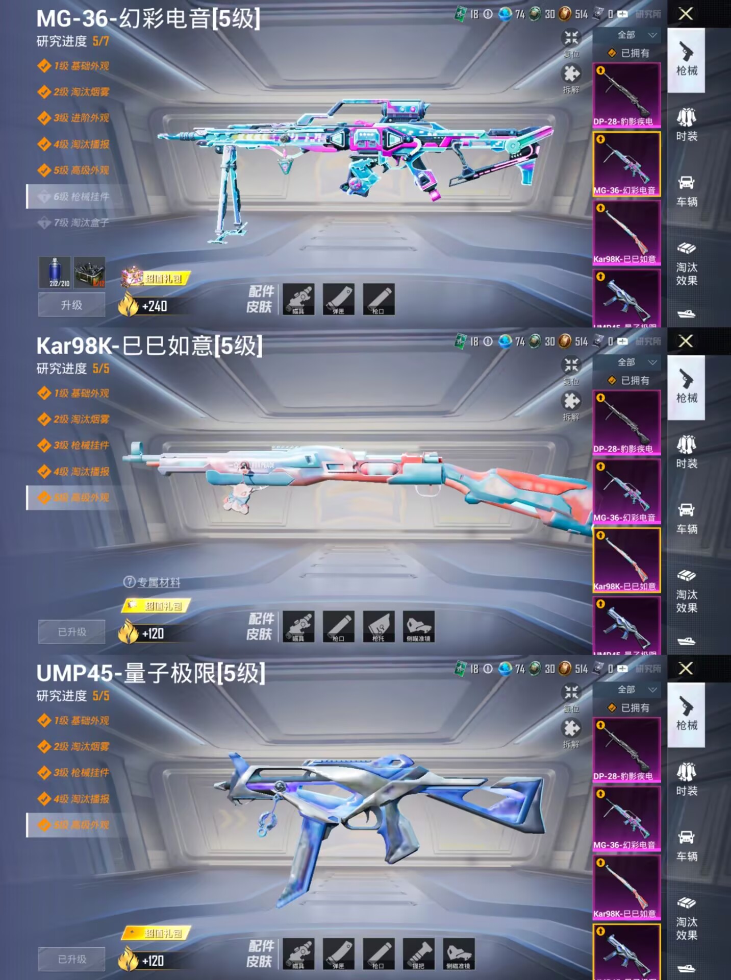 HPQM3314808和平精英账号详情图12 HPQM3314808和平精英账号详情图12