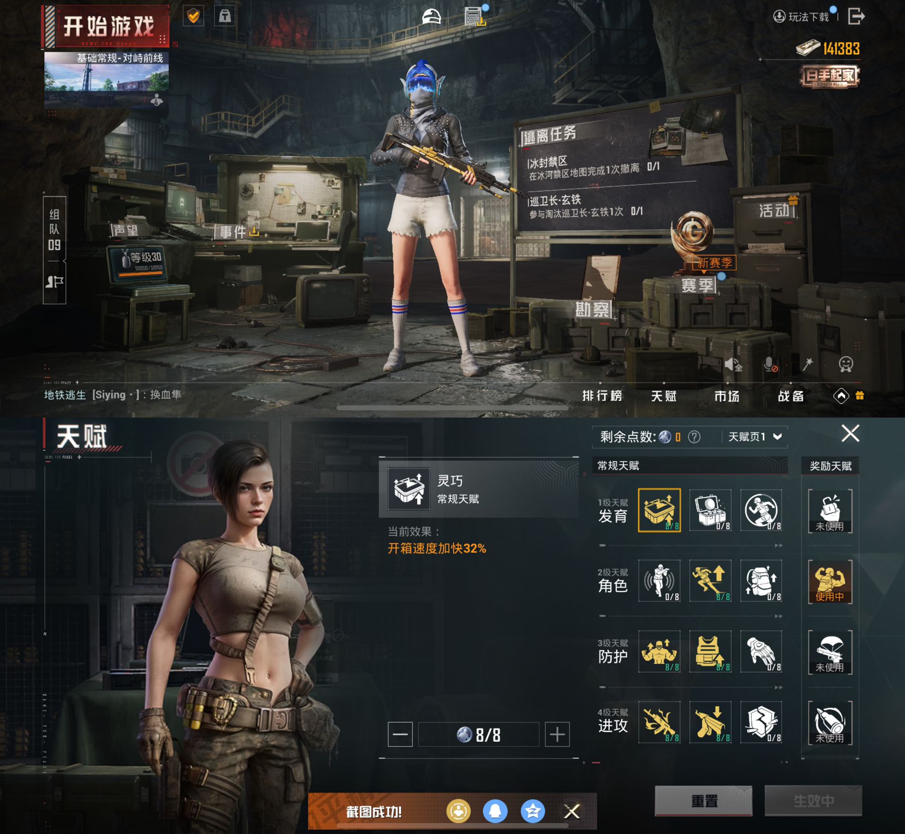 HPQM3315564和平精英账号详情图4 HPQM3315564和平精英账号详情图4