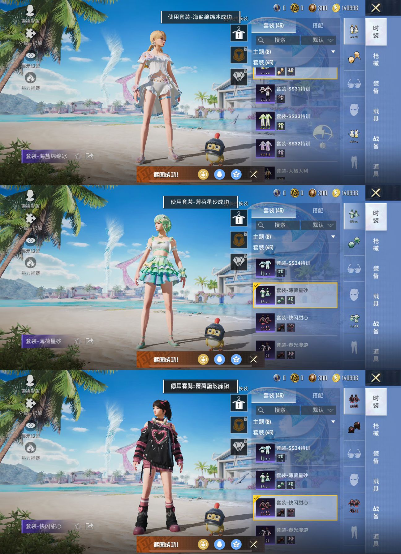 HPQM3315564和平精英账号详情图7 HPQM3315564和平精英账号详情图7