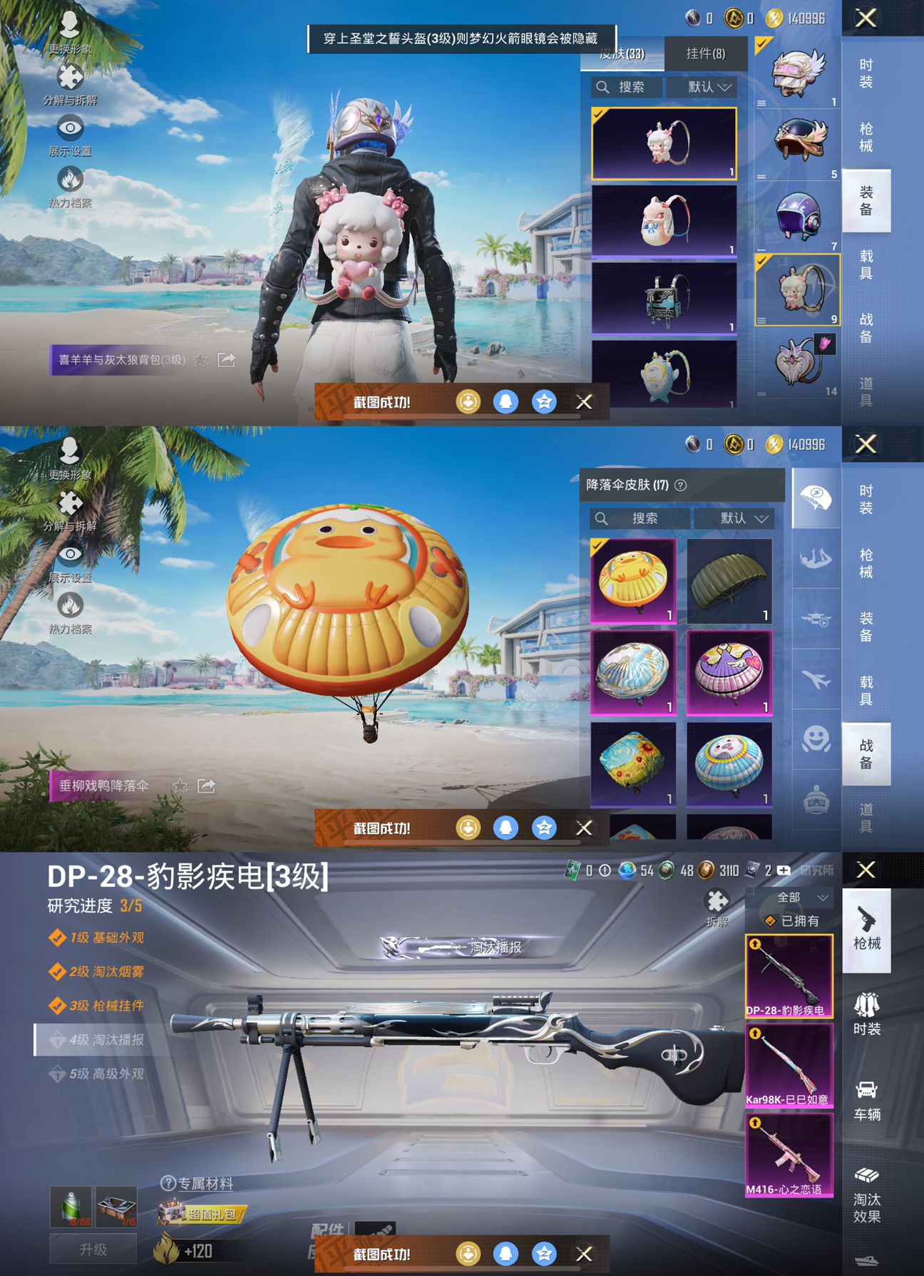 HPQM3315564和平精英账号详情图9 HPQM3315564和平精英账号详情图9