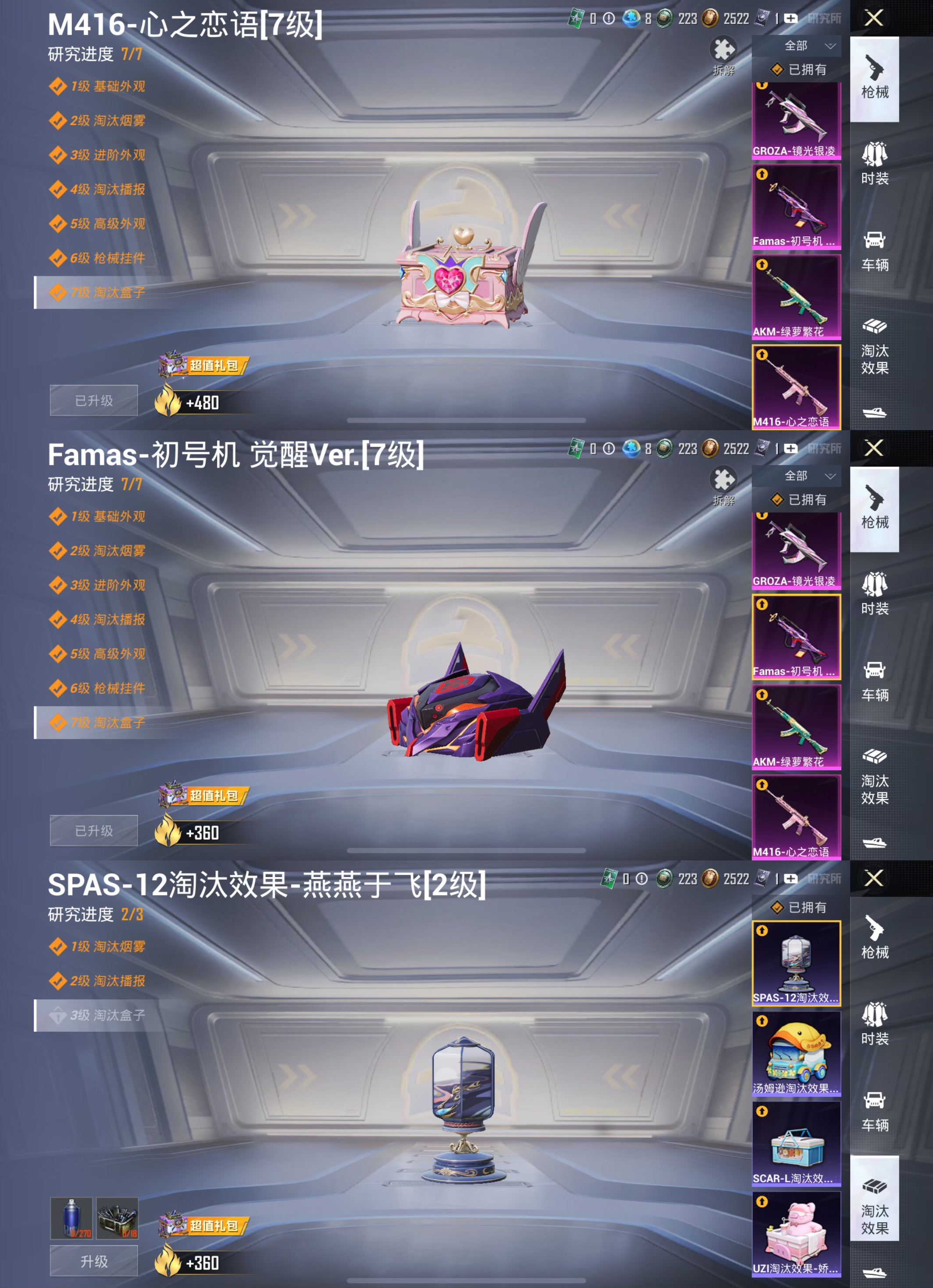 HPQM3315562和平精英账号详情图8 HPQM3315562和平精英账号详情图8