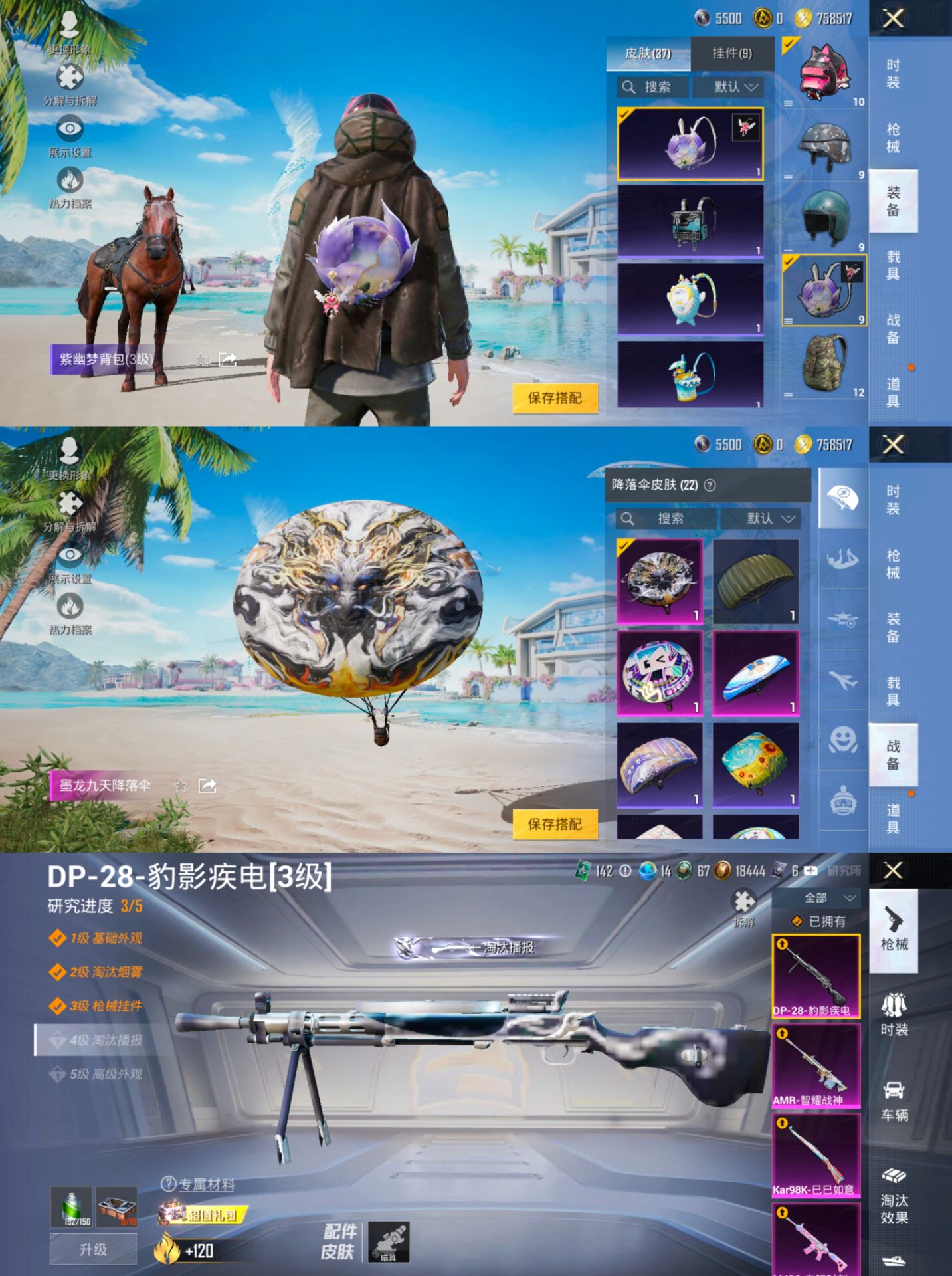HPQM3315816和平精英账号详情图5 HPQM3315816和平精英账号详情图5