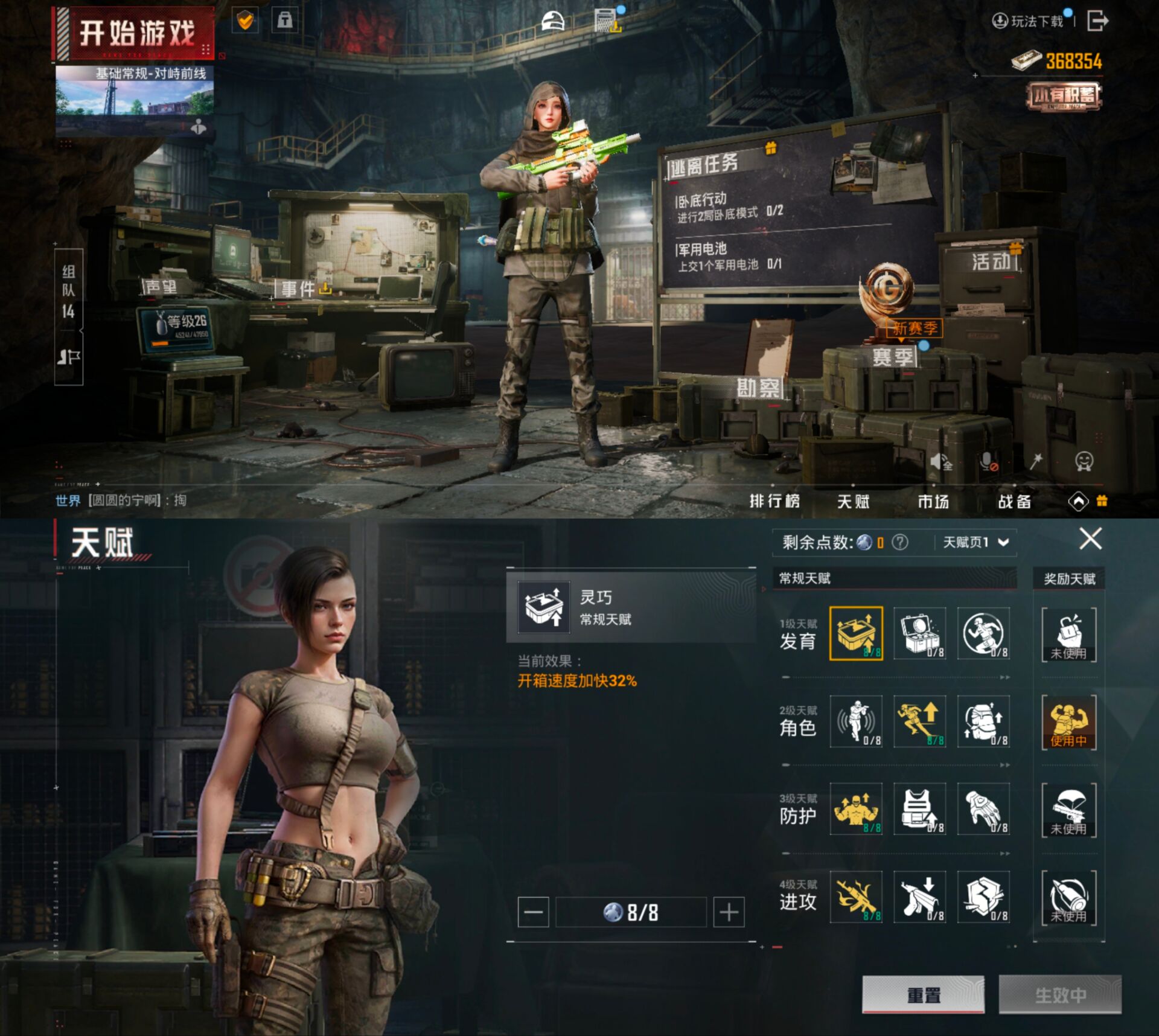 HPQM3315816和平精英账号详情图7 HPQM3315816和平精英账号详情图7