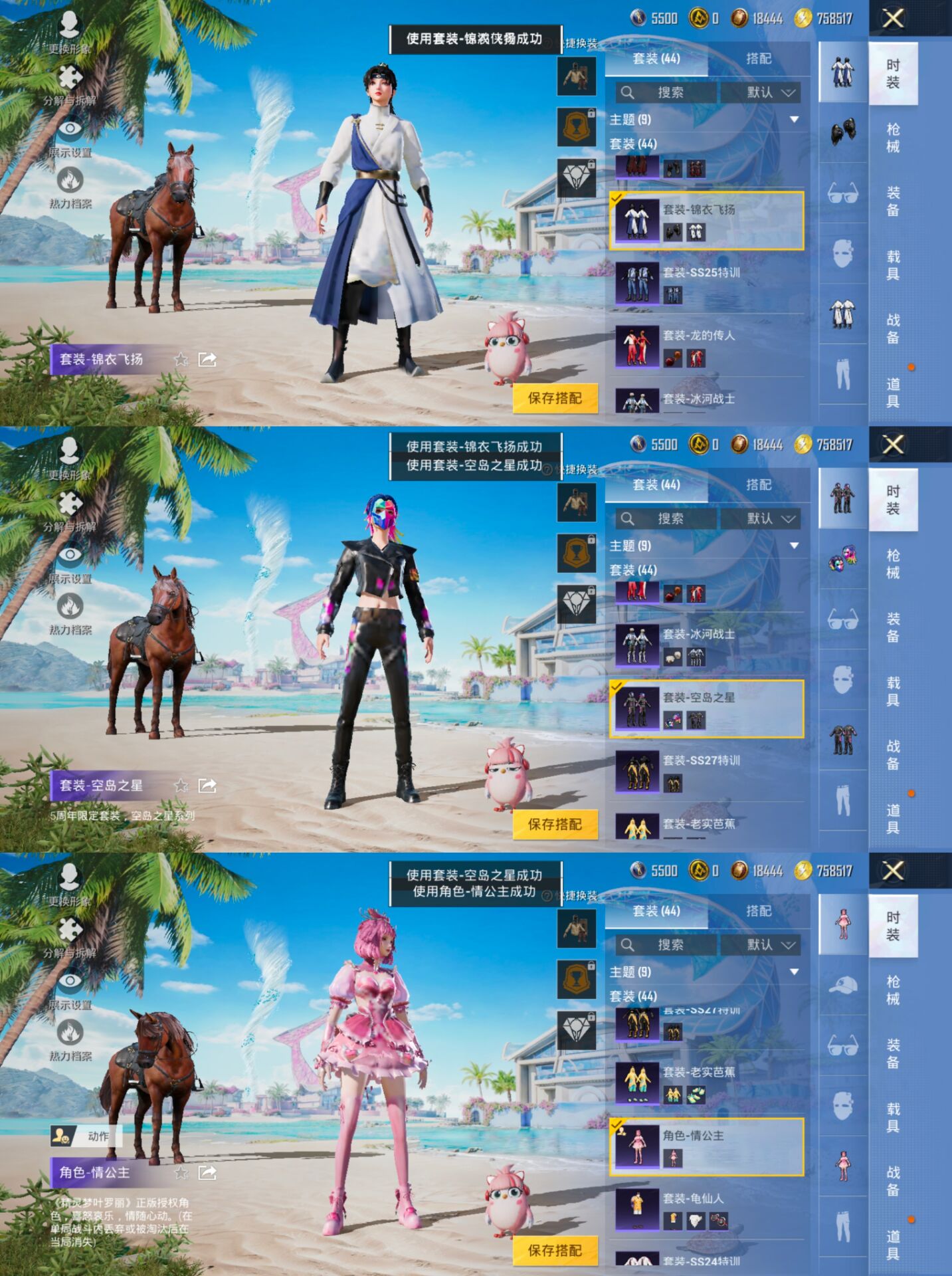 HPQM3315816和平精英账号详情图10 HPQM3315816和平精英账号详情图10