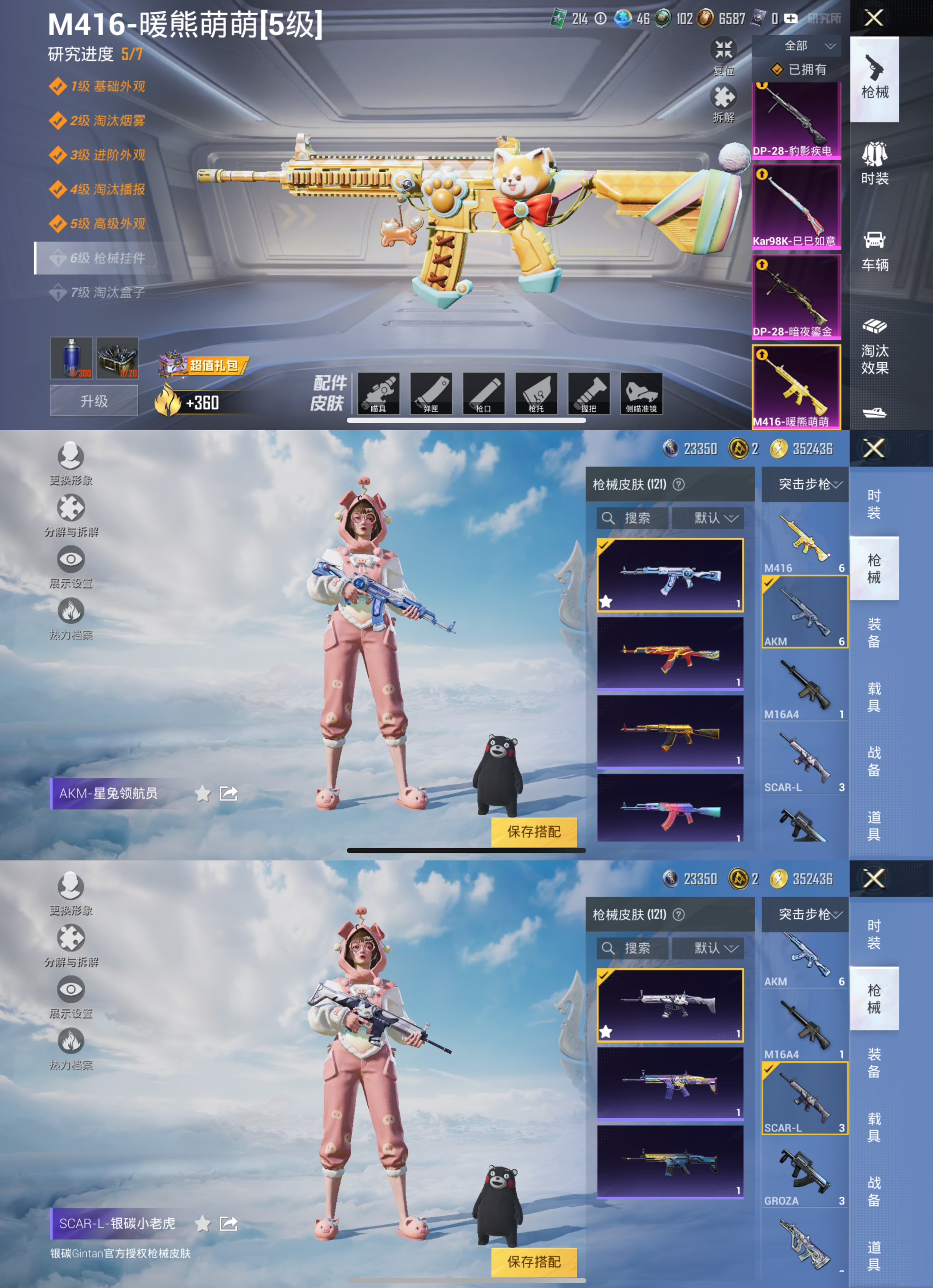 HPCMW3319250和平精英账号详情图5
