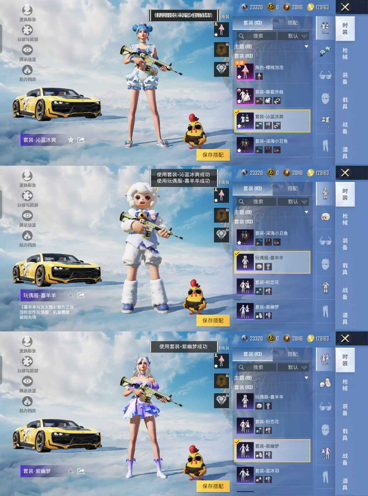 HPQM3312898和平精英账号详情图5 HPQM3312898和平精英账号详情图5