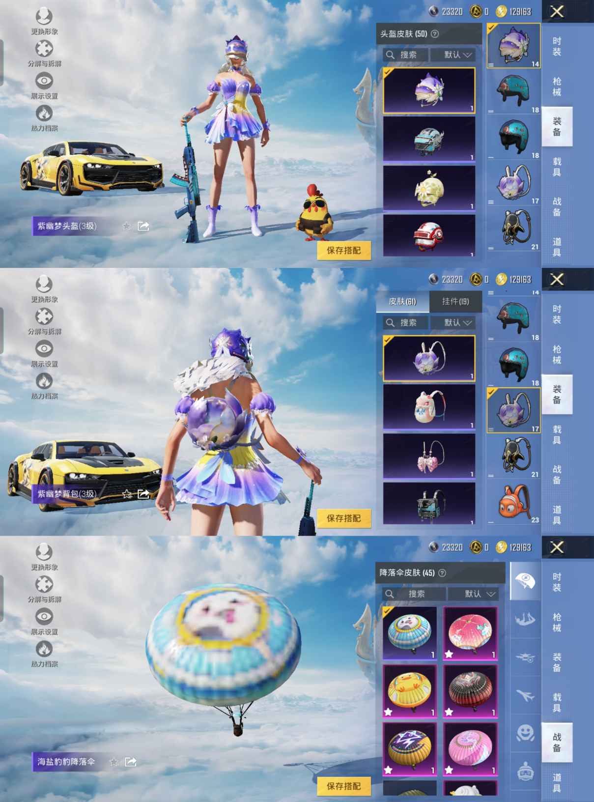 HPQM3312898和平精英账号详情图8 HPQM3312898和平精英账号详情图8
