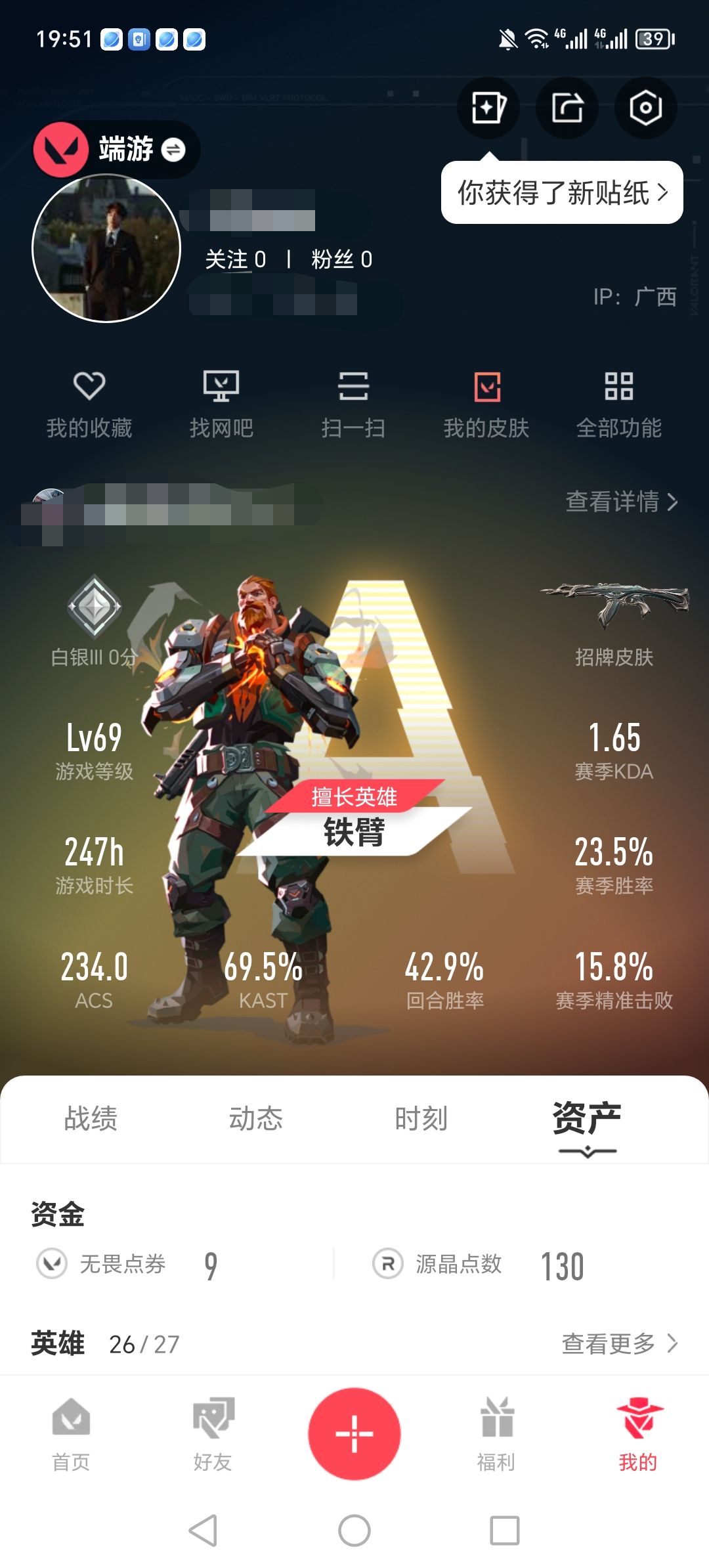 无畏契约账号QQZMWW528【英雄26 皮肤38 皮肤总价值：21060 使用源晶点数570】 荒土机兵热能刀 紫