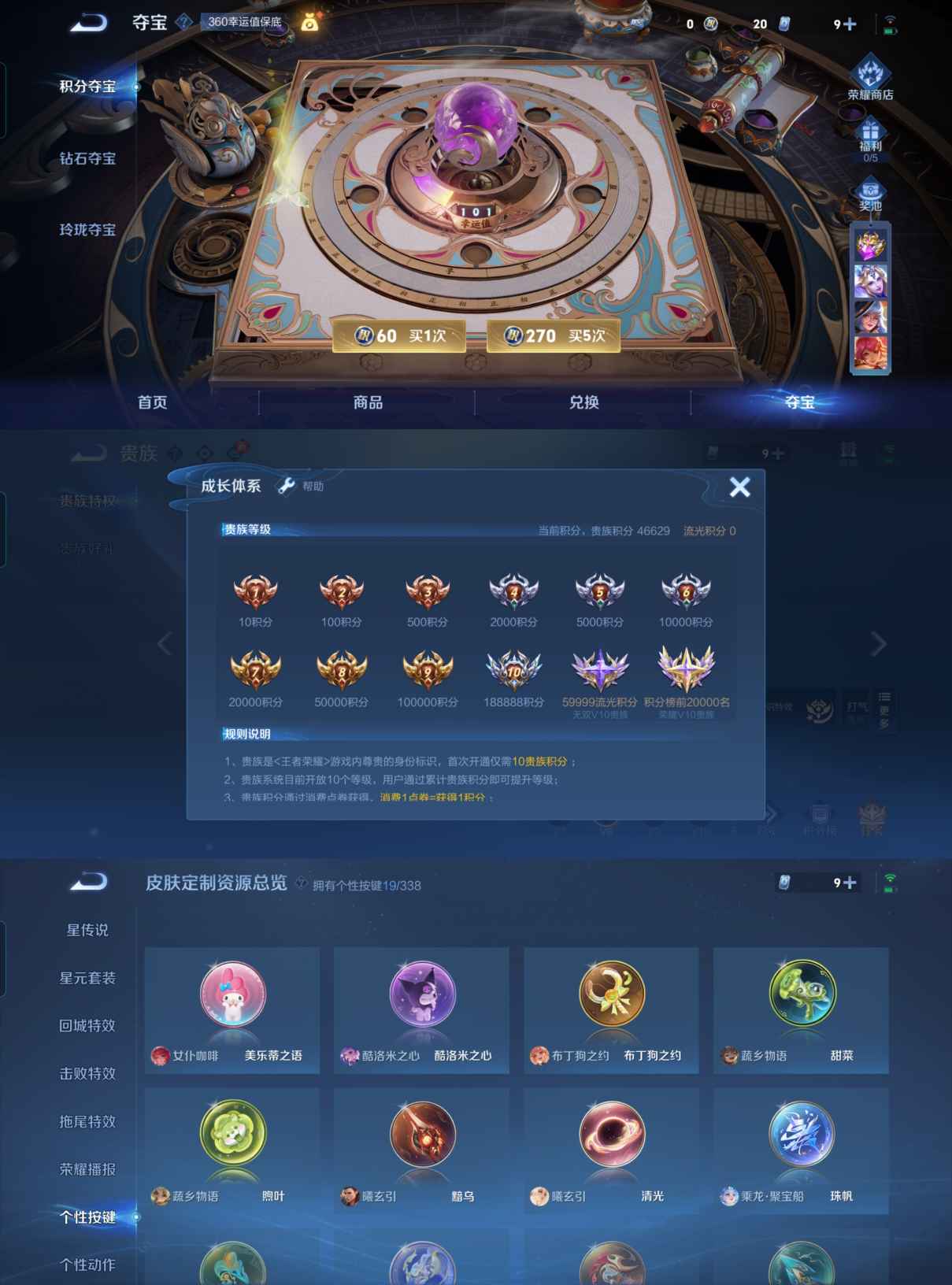 WZCMW3258785王者荣耀账号详情图4 WZCMW3258785王者荣耀账号详情图4