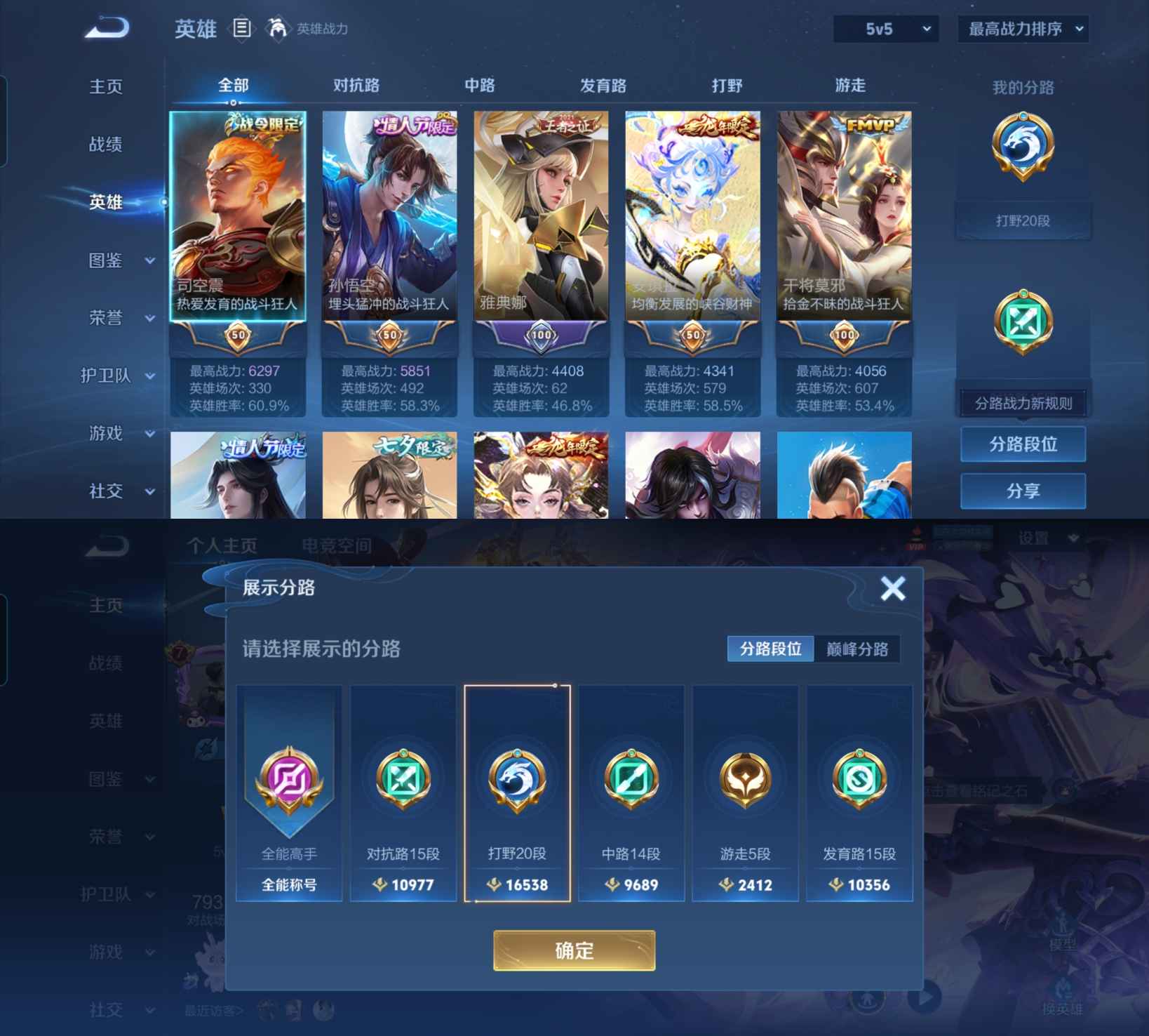 WZCMW3258785王者荣耀账号详情图3 WZCMW3258785王者荣耀账号详情图3