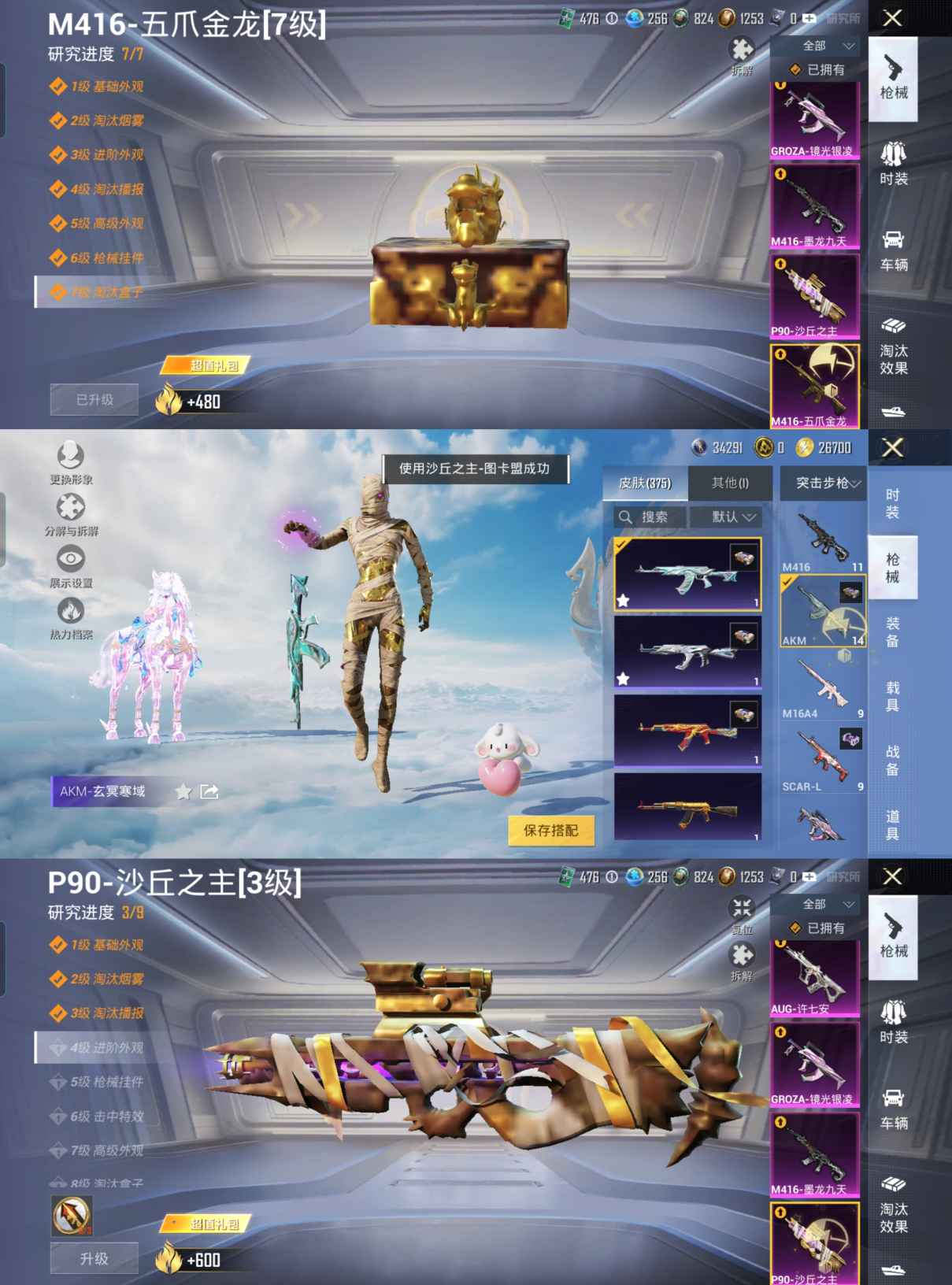 HPQM3313951和平精英账号详情图10 HPQM3313951和平精英账号详情图10