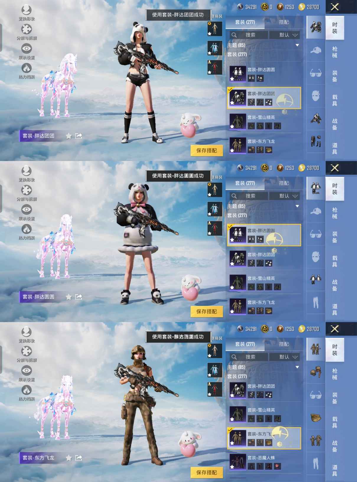 HPQM3313951和平精英账号详情图7 HPQM3313951和平精英账号详情图7