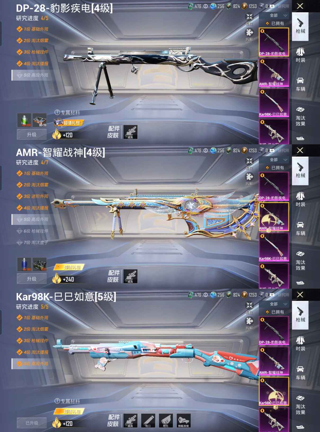 HPQM3313951和平精英账号详情图8 HPQM3313951和平精英账号详情图8