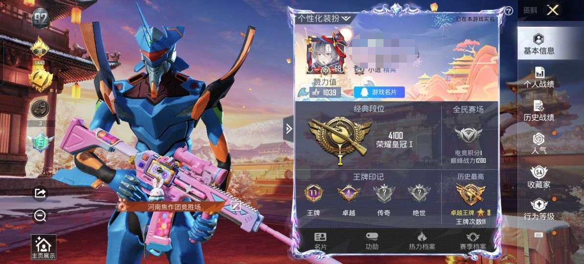 HPQM3409878和平精英账号详情图3 HPQM3409878和平精英账号详情图3