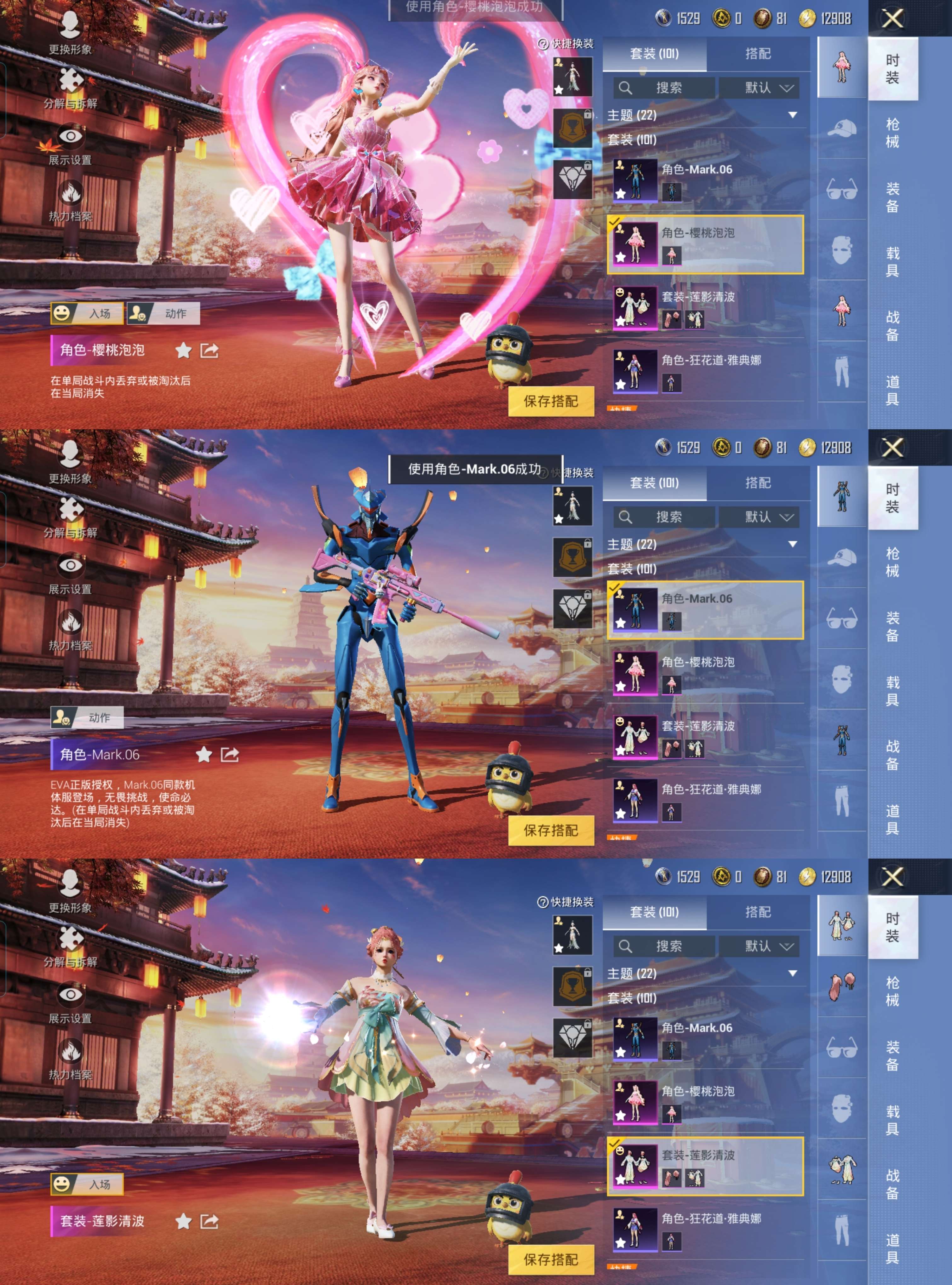 HPQM3409878和平精英账号详情图4 HPQM3409878和平精英账号详情图4