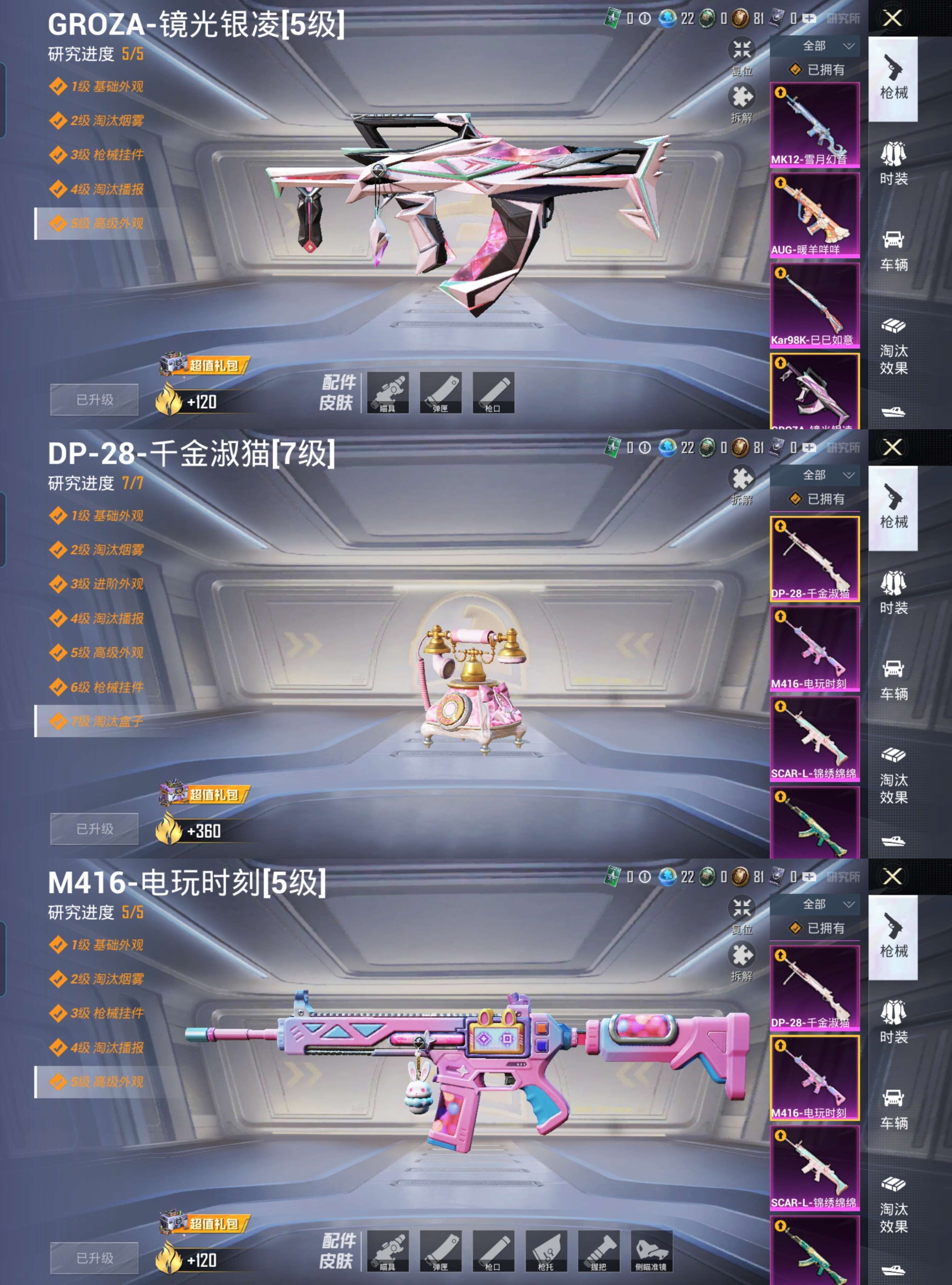 HPQM3409878和平精英账号详情图14 HPQM3409878和平精英账号详情图14