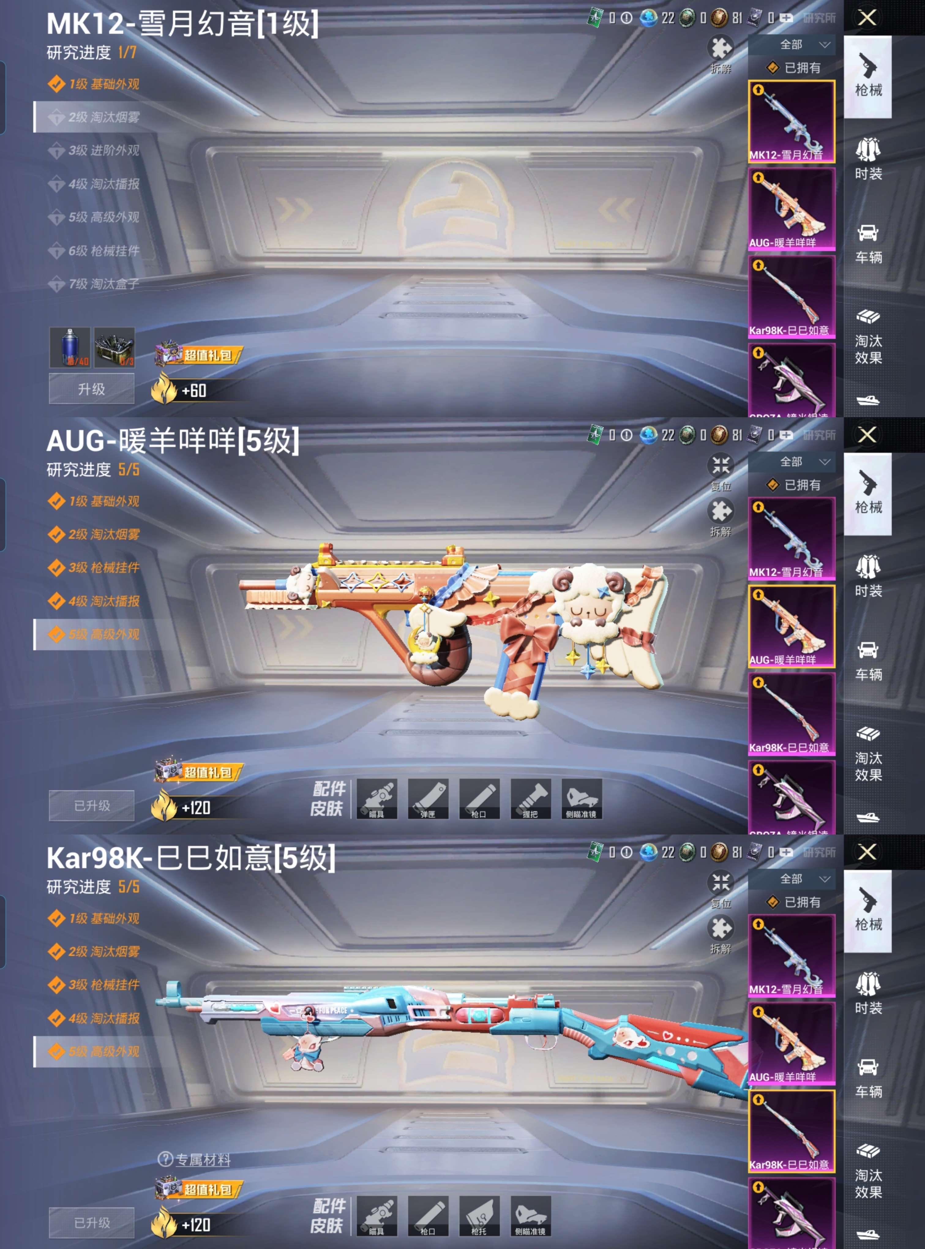 HPQM3409878和平精英账号详情图13 HPQM3409878和平精英账号详情图13