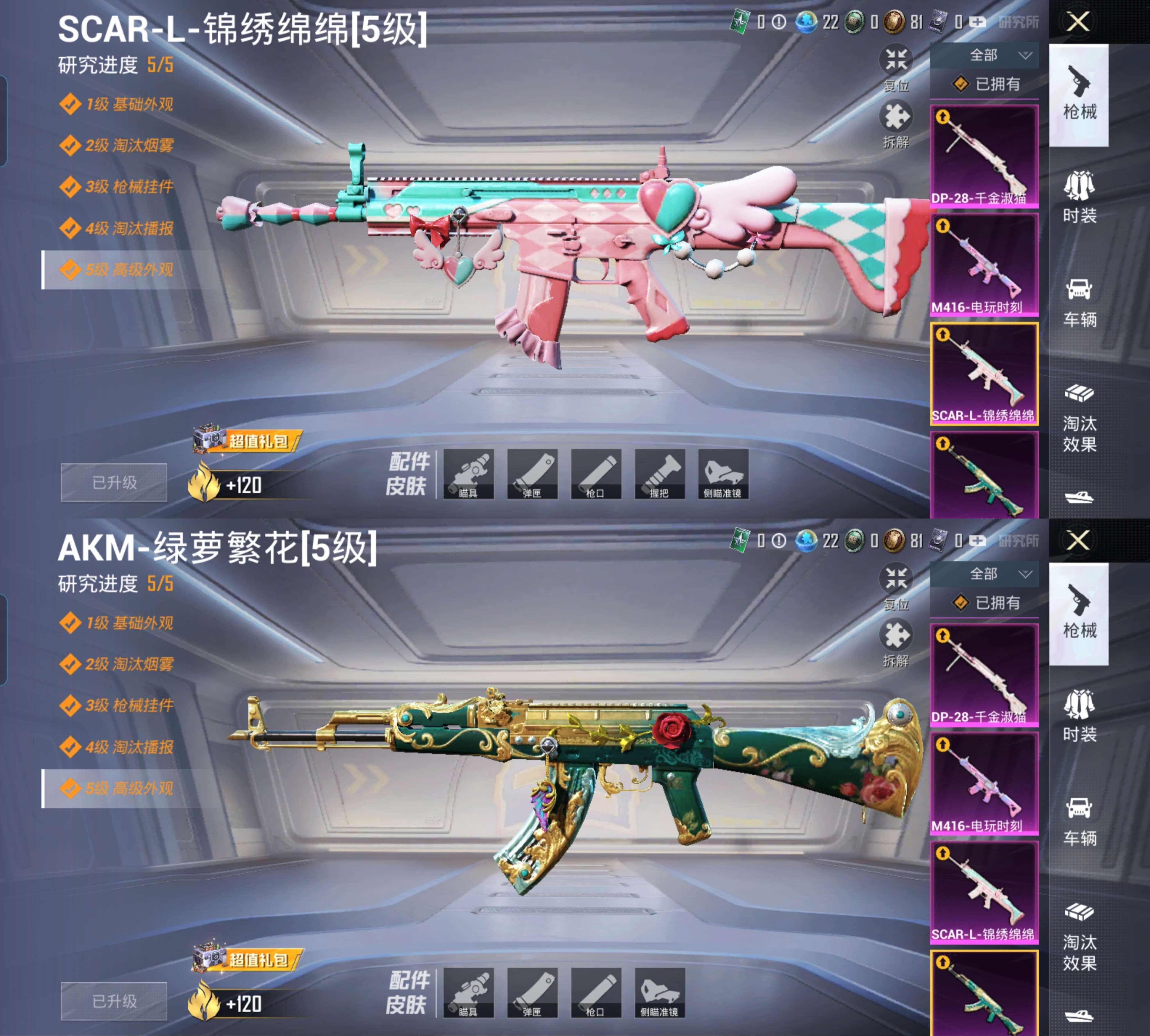 HPQM3409878和平精英账号详情图15 HPQM3409878和平精英账号详情图15