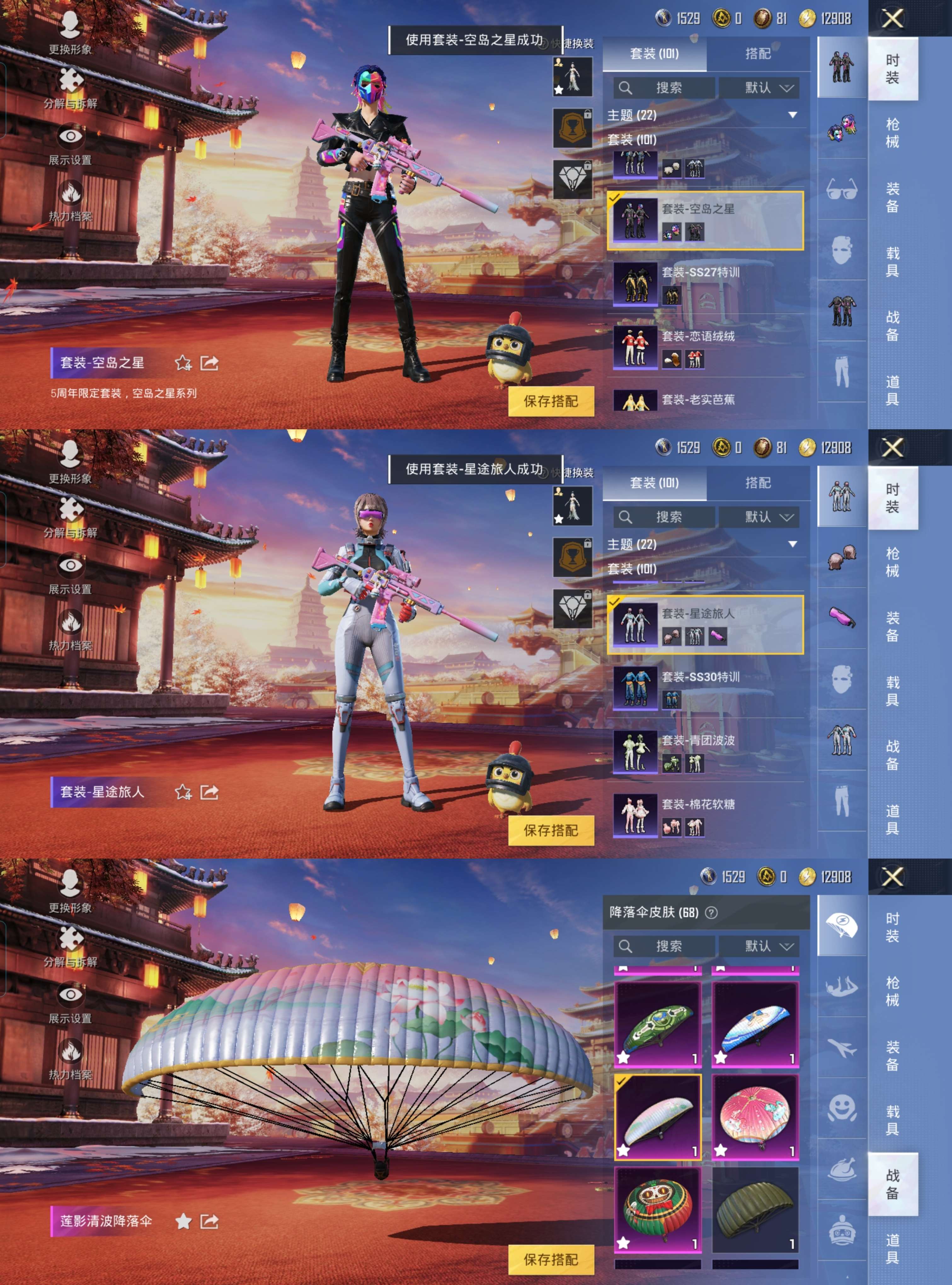 HPQM3409878和平精英账号详情图6 HPQM3409878和平精英账号详情图6