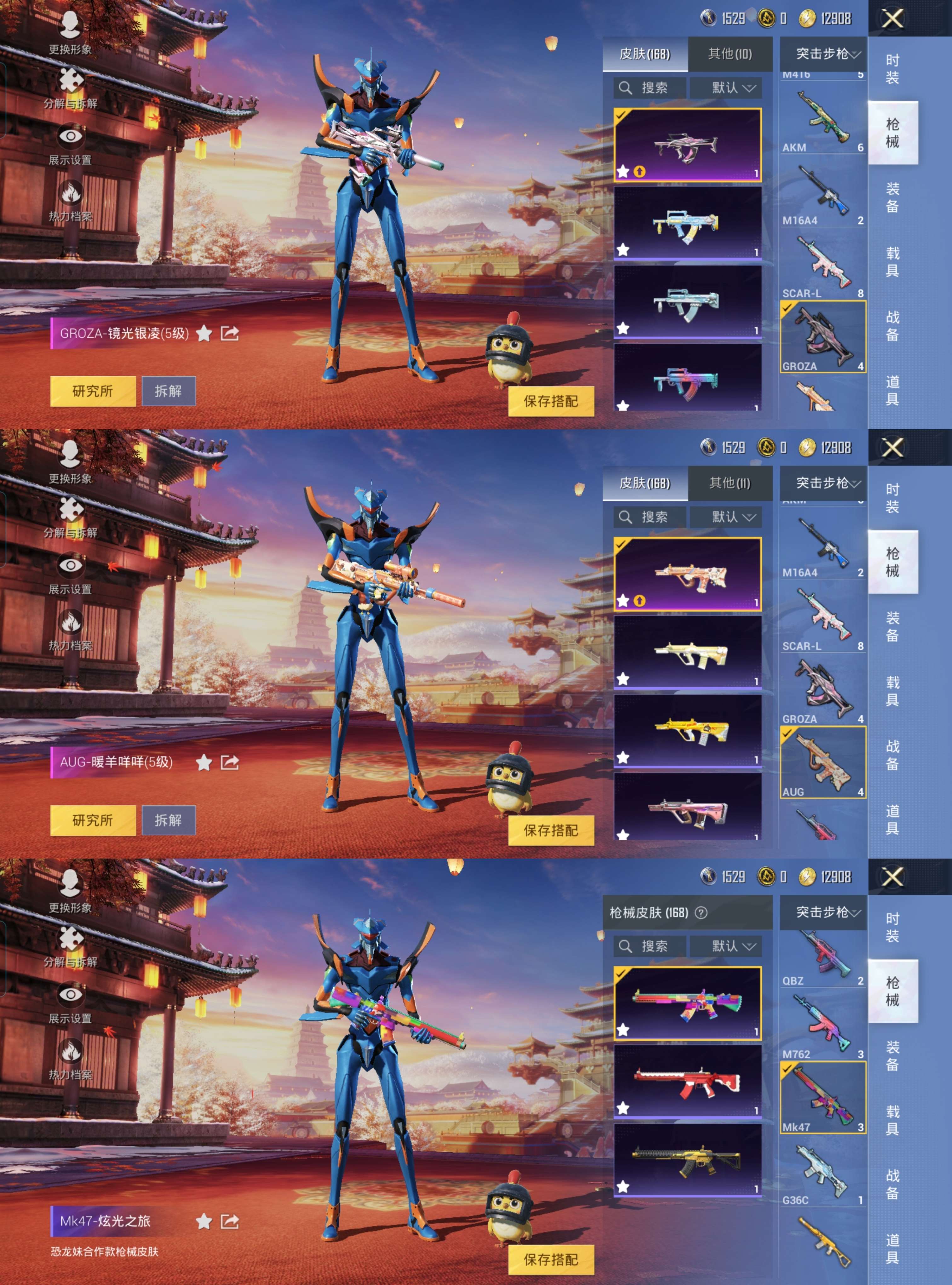 HPQM3409878和平精英账号详情图8 HPQM3409878和平精英账号详情图8