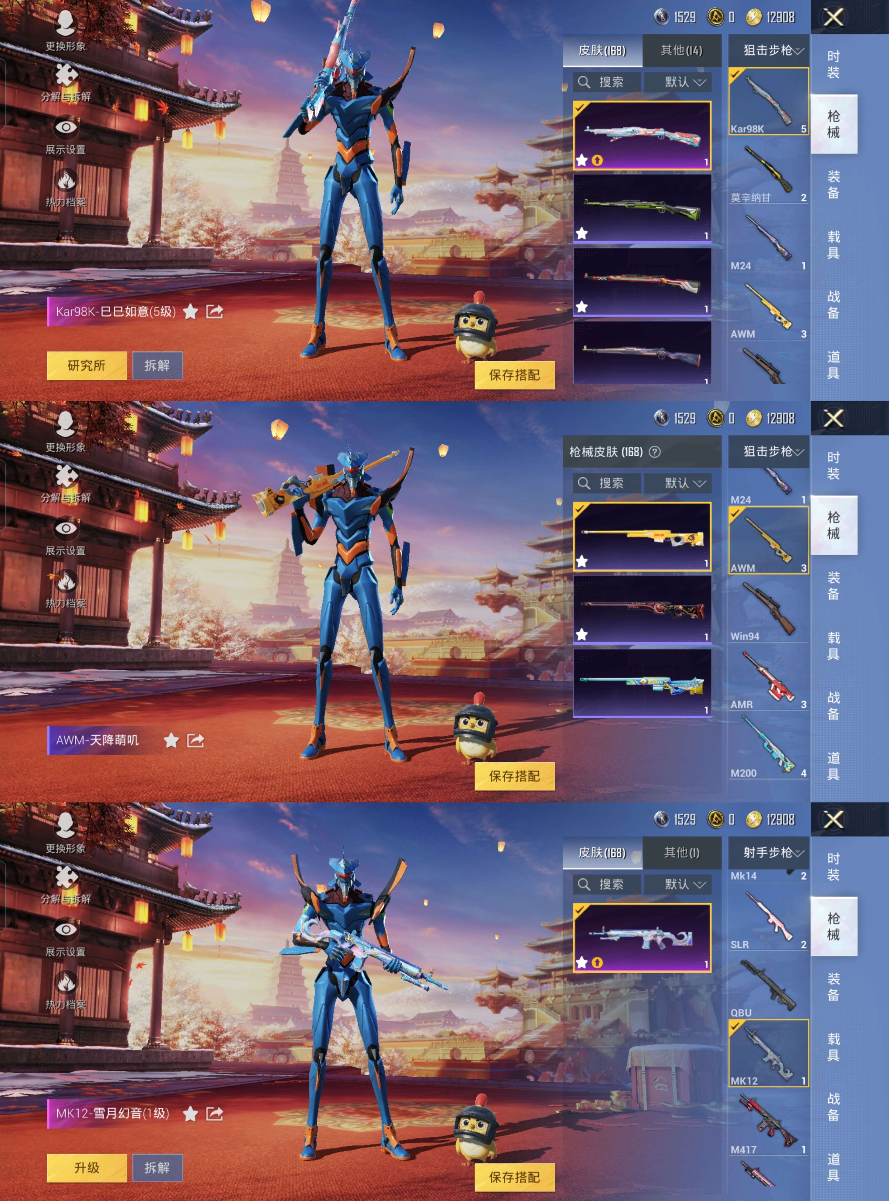 HPQM3409878和平精英账号详情图9 HPQM3409878和平精英账号详情图9