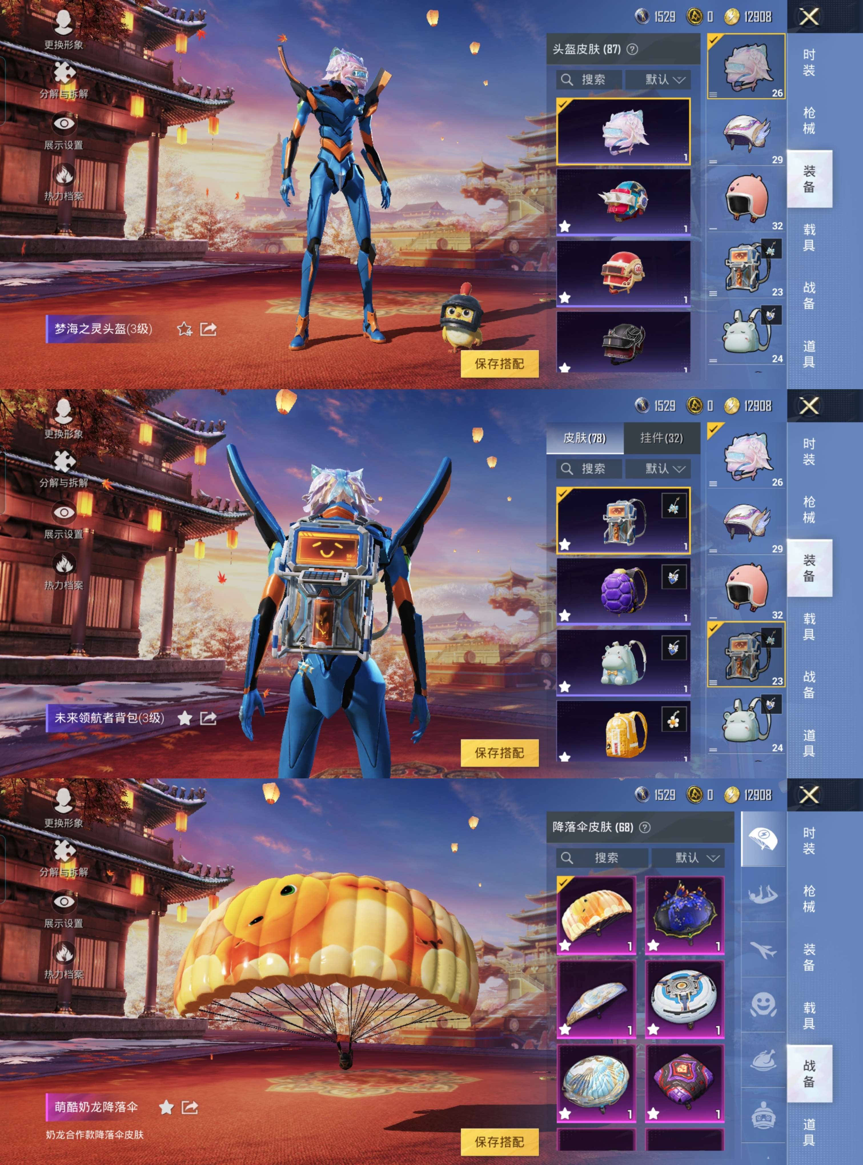 HPQM3409878和平精英账号详情图12 HPQM3409878和平精英账号详情图12