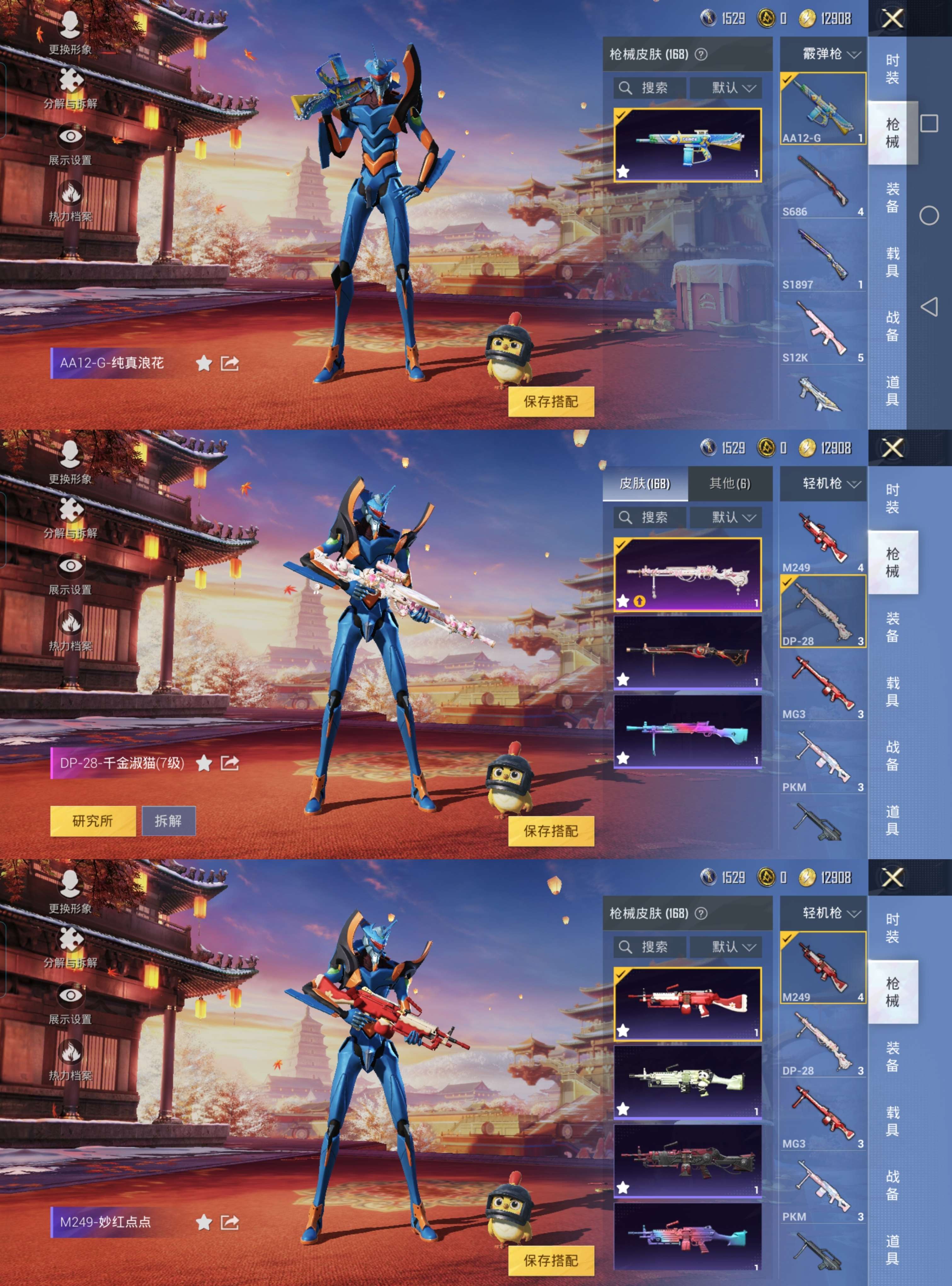 HPQM3409878和平精英账号详情图11 HPQM3409878和平精英账号详情图11