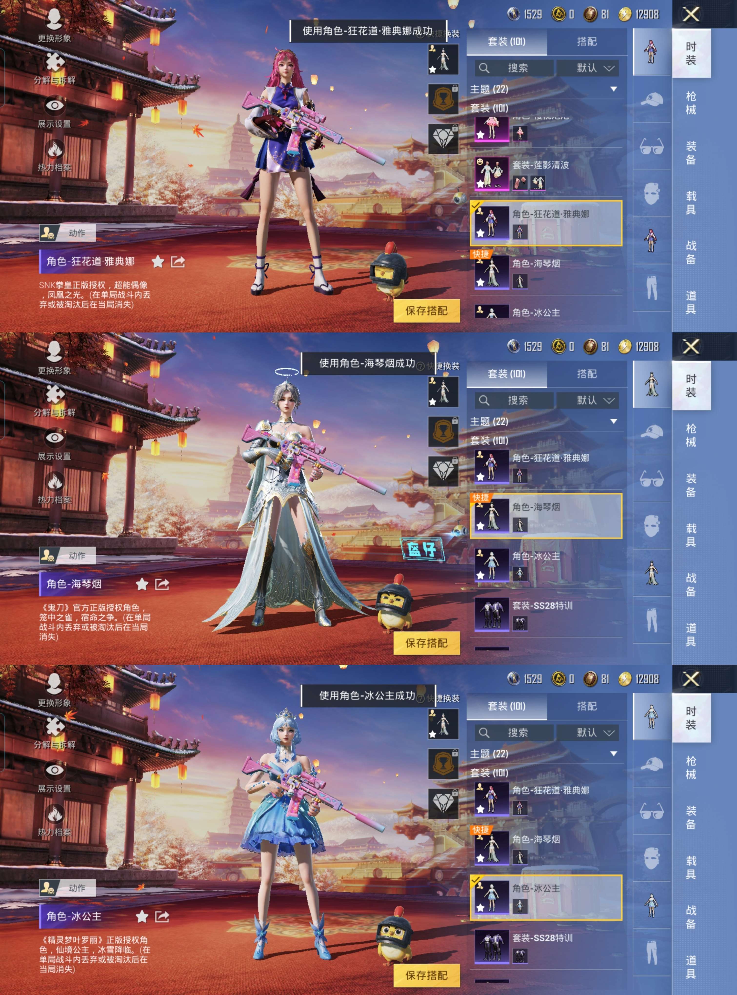 HPQM3409878和平精英账号详情图5 HPQM3409878和平精英账号详情图5