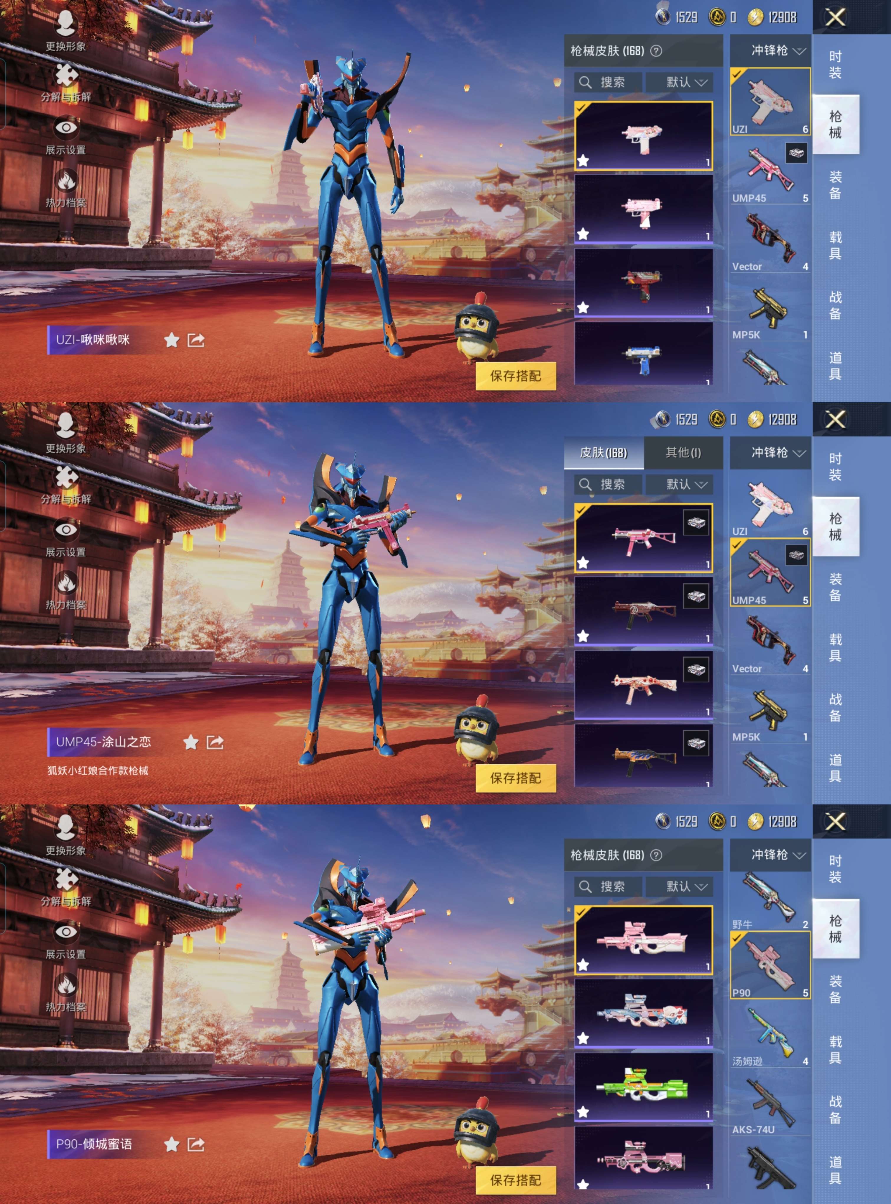 HPQM3409878和平精英账号详情图10 HPQM3409878和平精英账号详情图10